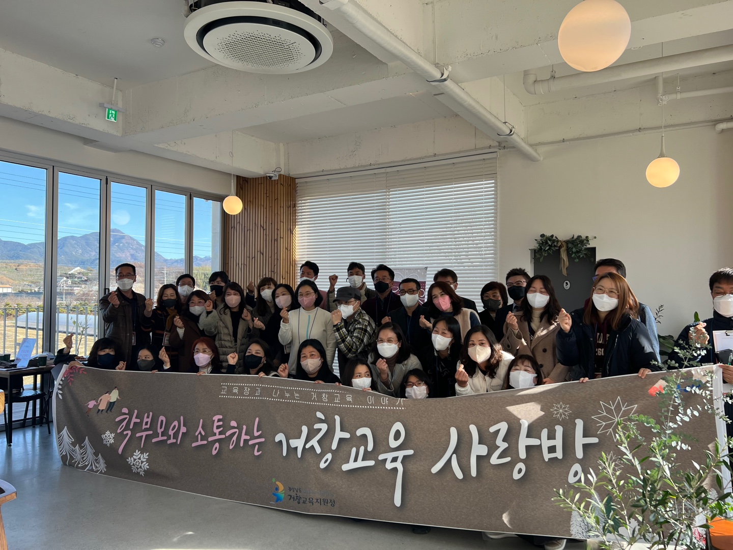 거창교육지원청, 거창교육 사랑방 학부모 거창 교육과 ‘통’하다 - 관련이미지11