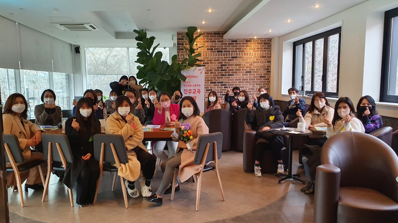 진주교육지원청, ‘학부모와 소통하는 진주교육 사랑방’ 개최 - 관련이미지1