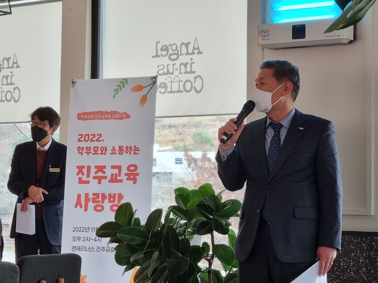 진주교육지원청, ‘학부모와 소통하는 진주교육 사랑방’ 개최 - 관련이미지2