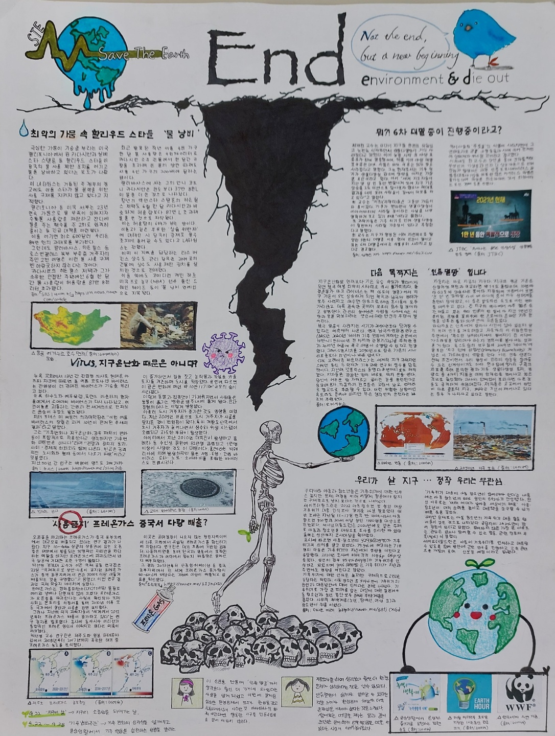 ‘하동여고, 제7회 전국청소년과학신문공모전 최우수상 수상 ’ - 관련이미지1