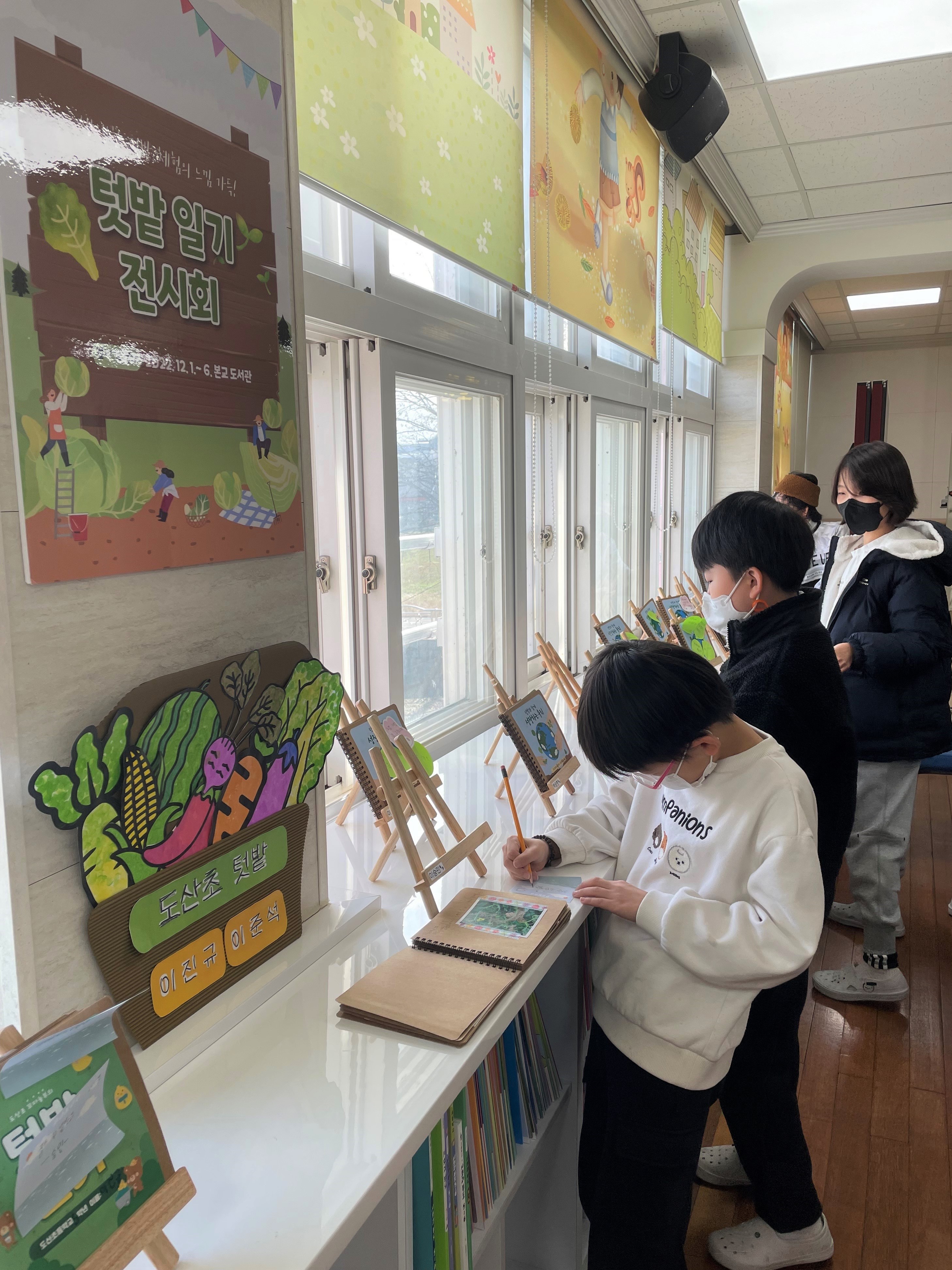 도산초, 텃밭 가꾸기의 느낌이 생생! 도산 텃밭 일기 전시회 - 관련이미지1