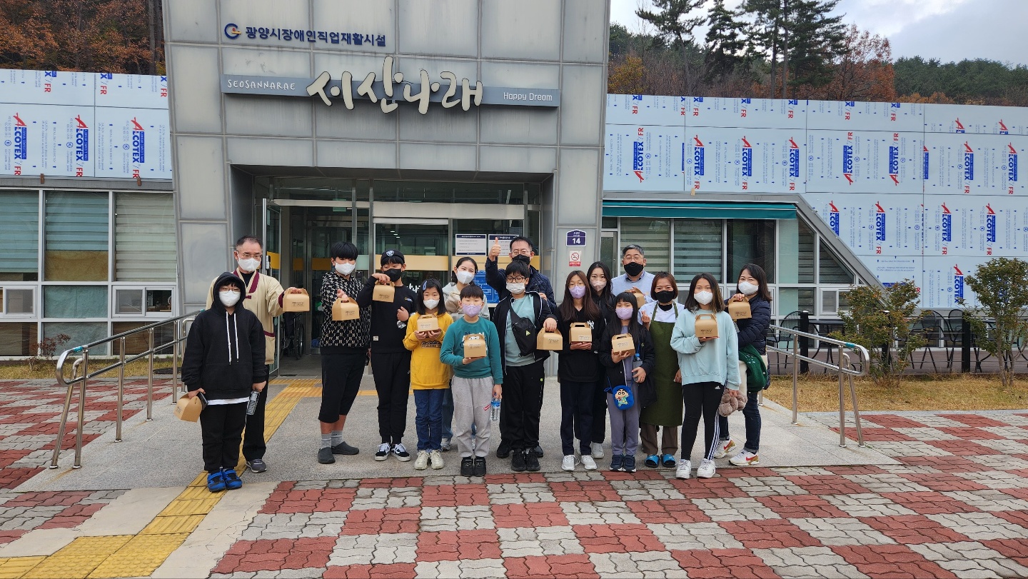 양보초, ‘서산나래’？ 장애인 직업재활시설 찾아 - 관련이미지3