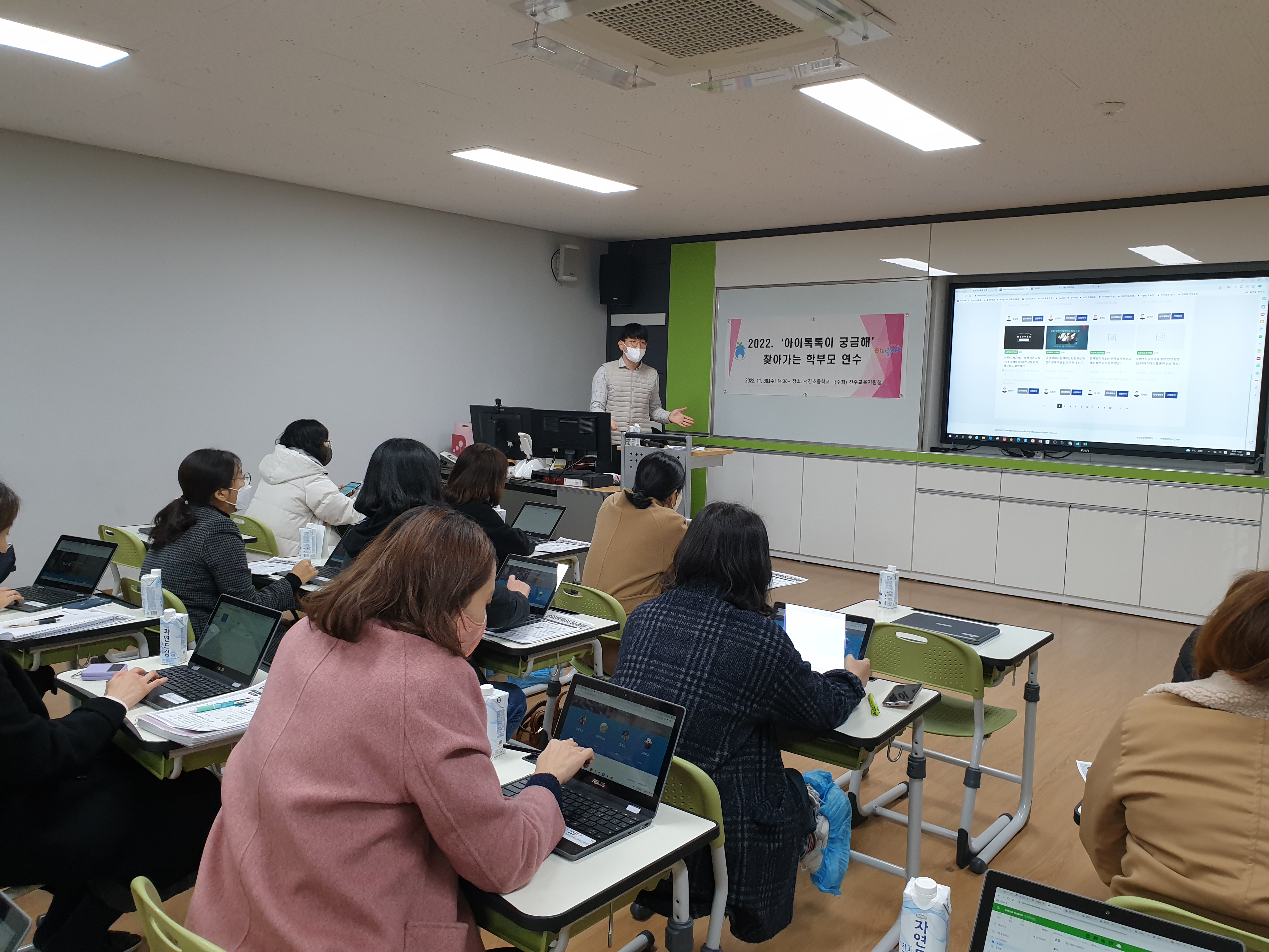 서진초, 엄마도 이제 아이톡톡이 뭔지 알아 학부모 연수 실시 - 관련이미지1