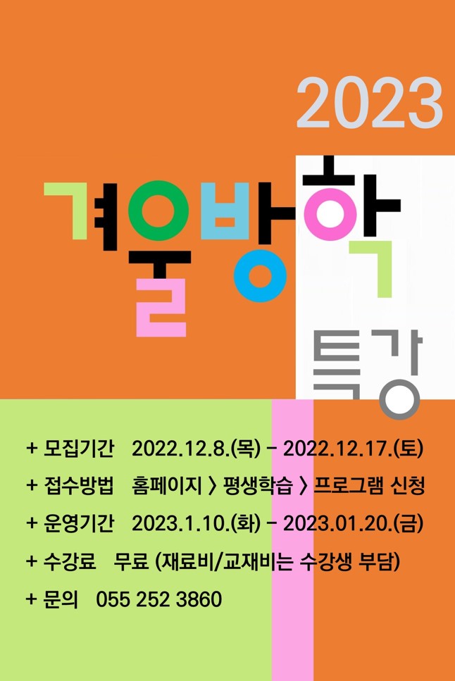 마산지혜의바다도서관에서 즐거운 겨울방학! - 관련이미지1