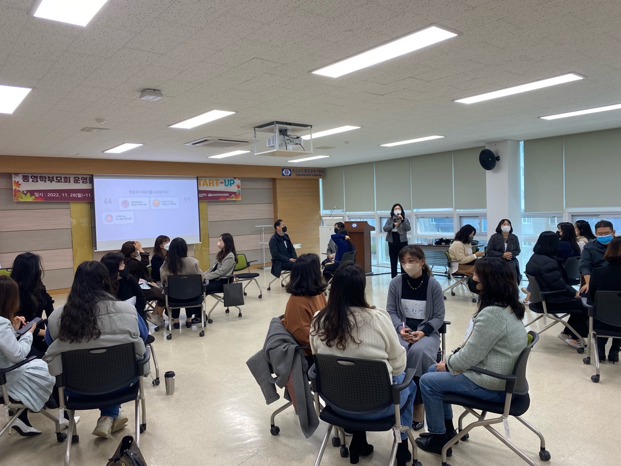 통영교육지원청, 2022. 학부모회 거점형 컨설팅 실시 - 관련이미지2