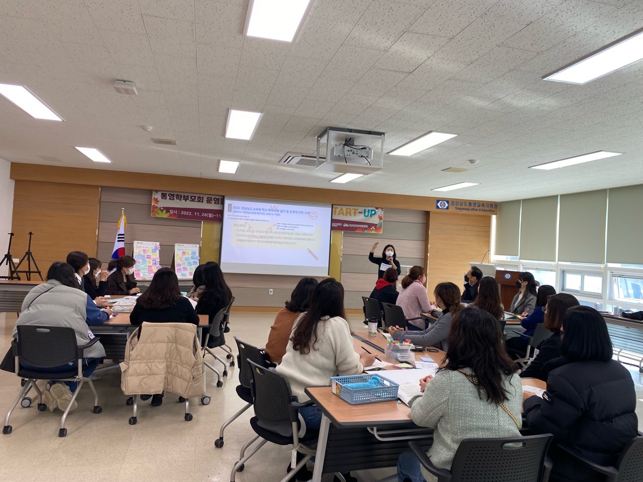 통영교육지원청, 2022. 학부모회 거점형 컨설팅 실시 - 관련이미지3