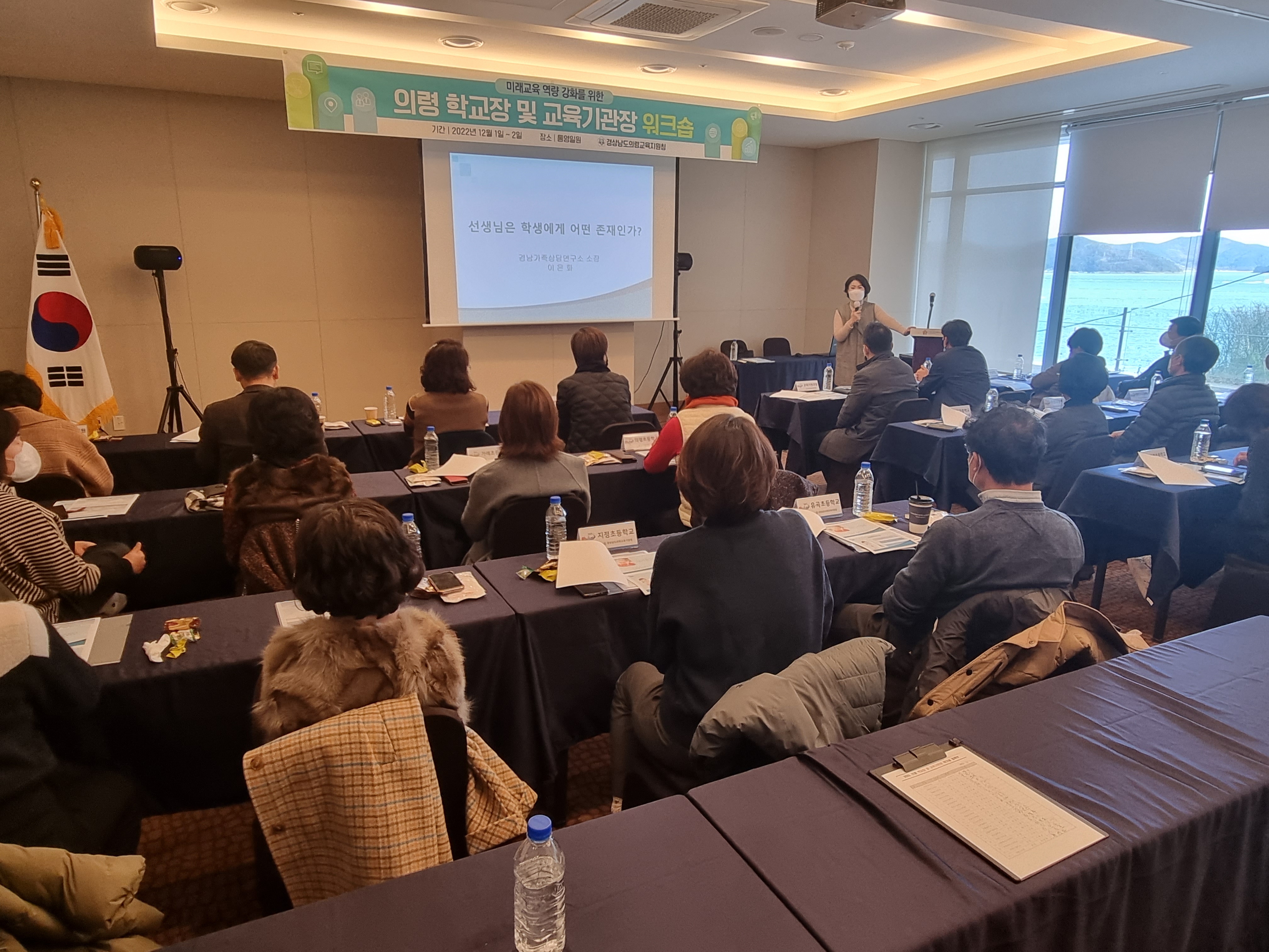 의령교육지원청, 관내 학교(기관)장 워크숍 실시 - 관련이미지1