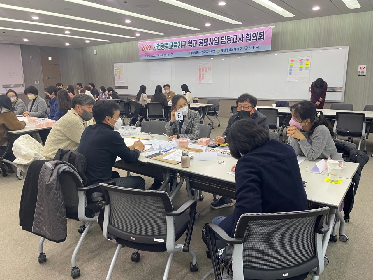 사천행복교육지구 학교 공모사업 담당교사 협의회 - 관련이미지3