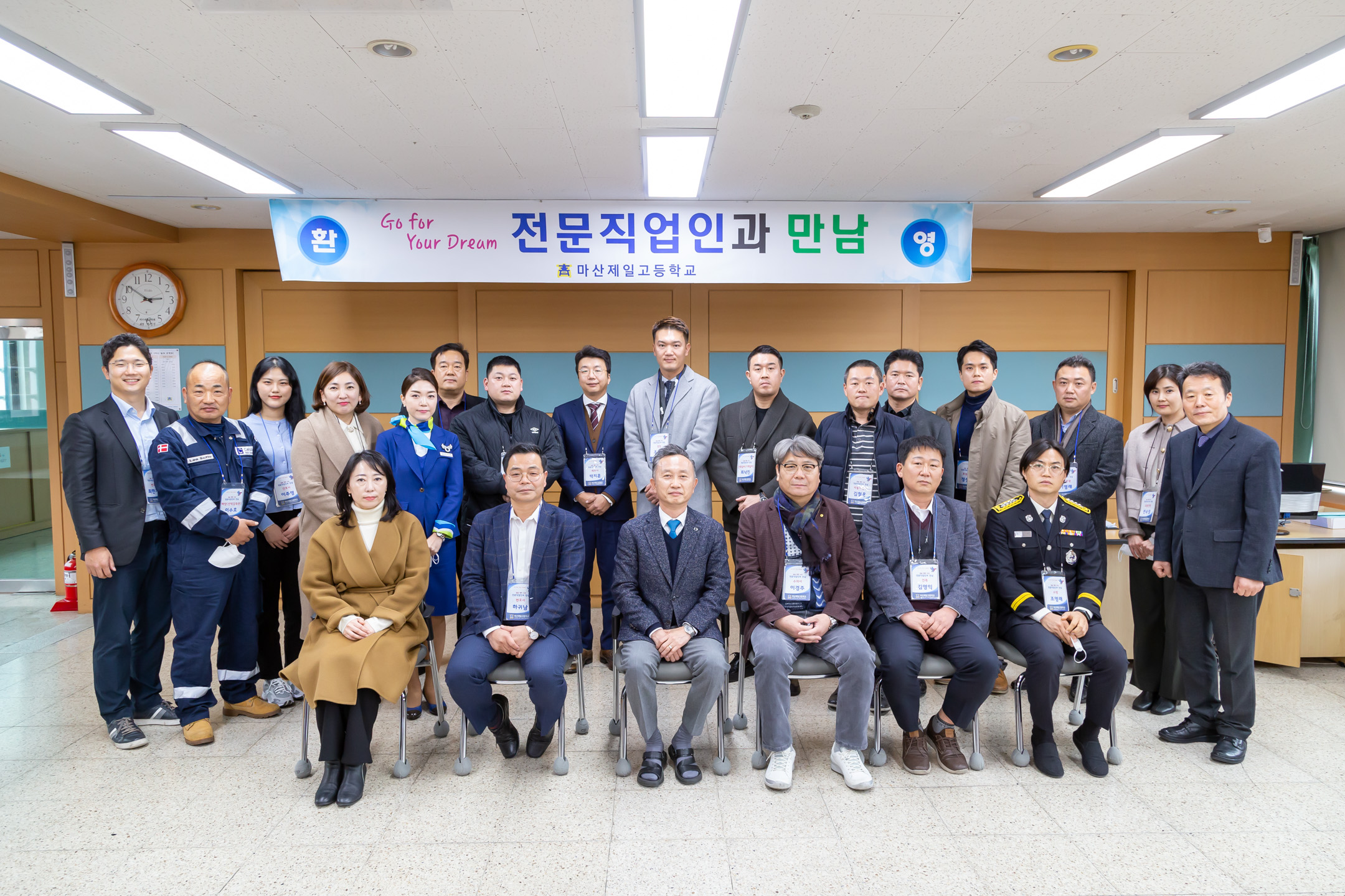 마산제일고 꿈·끼·JOB는 진로디자인, 전문직업인과의 만남 행사 가져 - 관련이미지4