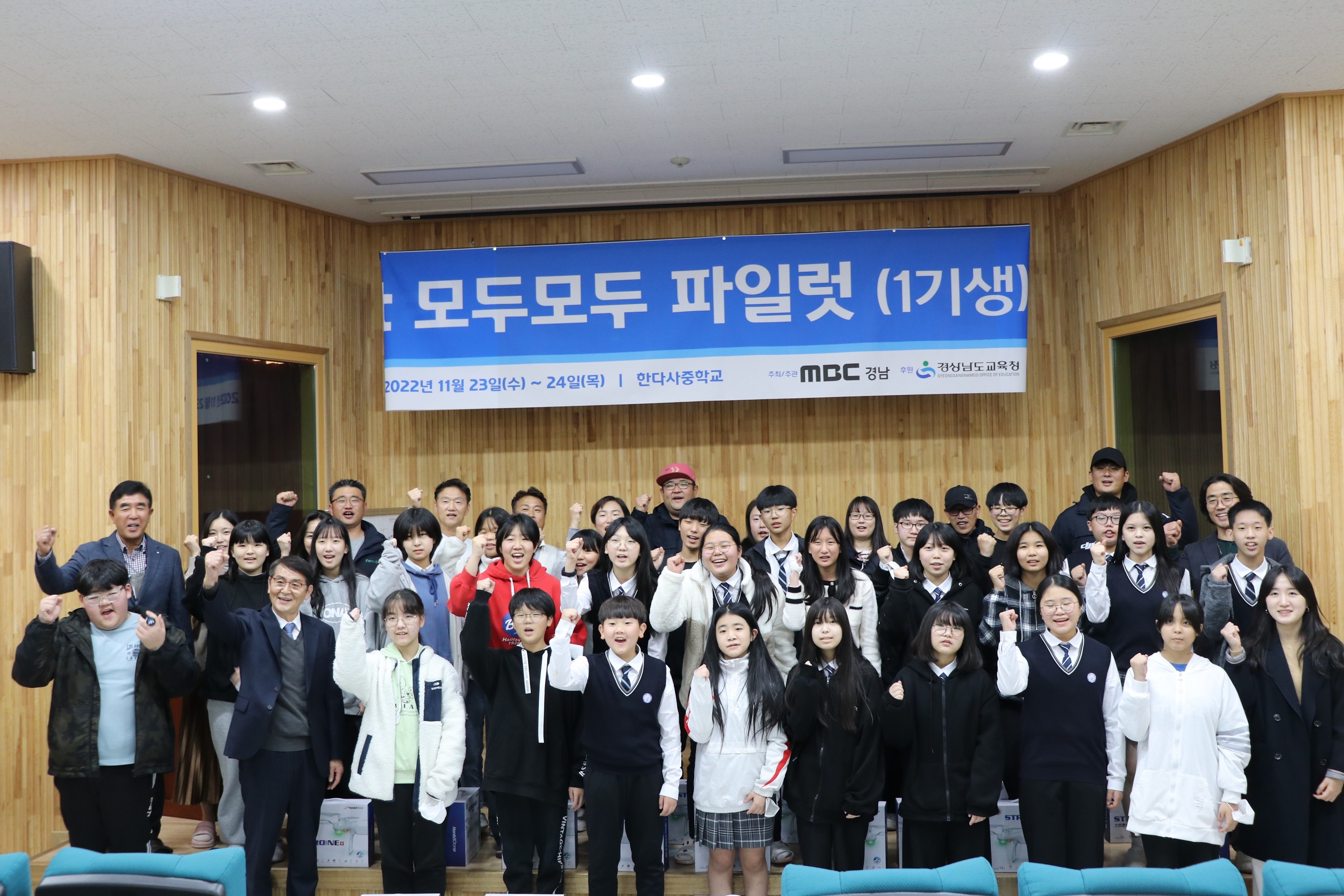 한다사중, 우리들의 꿈과 미래를 하늘 높이 높이! 청소년 드론 교육 및 영상 컨텐츠 제작 실시 - 관련이미지1