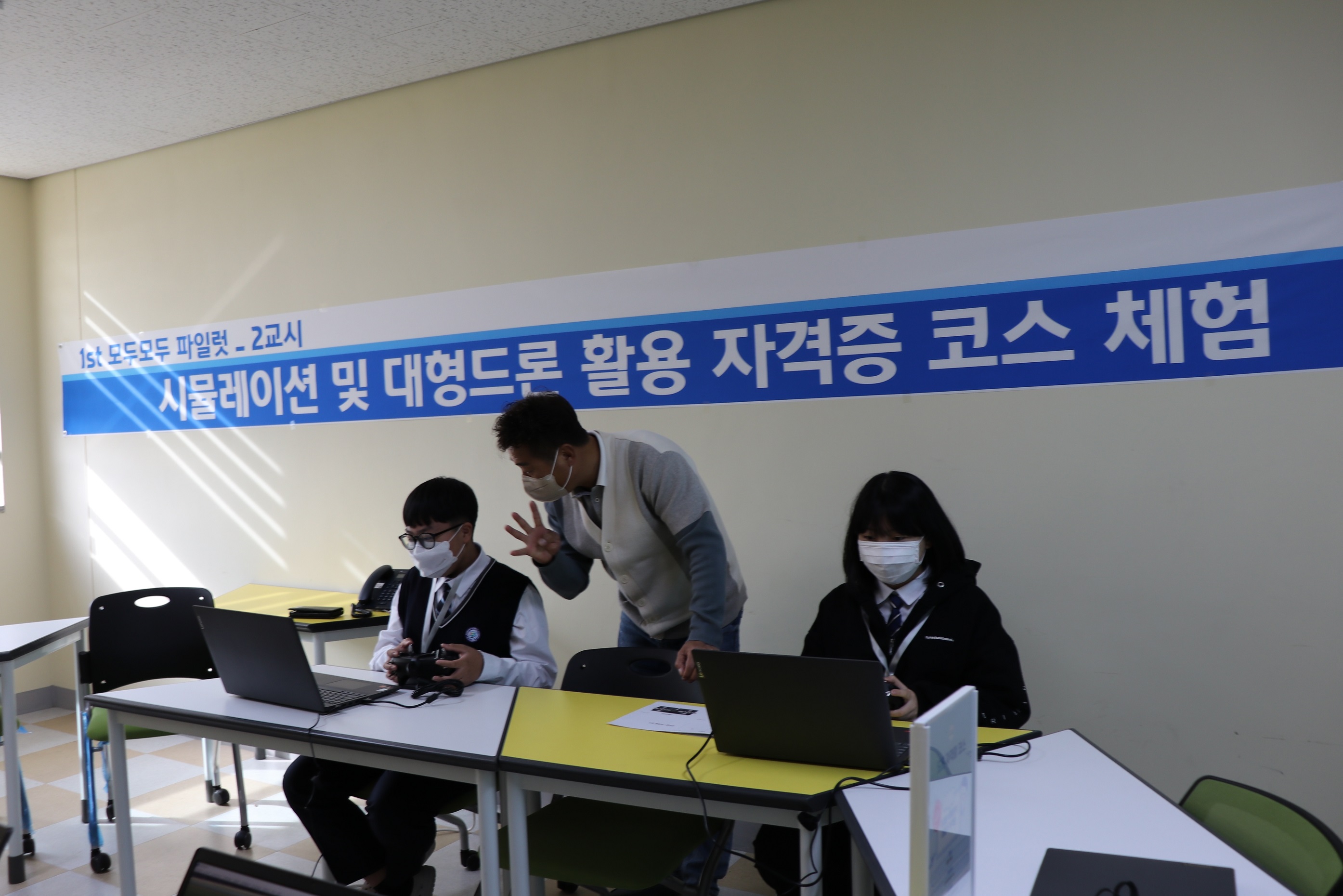 한다사중, 우리들의 꿈과 미래를 하늘 높이 높이! 청소년 드론 교육 및 영상 컨텐츠 제작 실시 - 관련이미지3