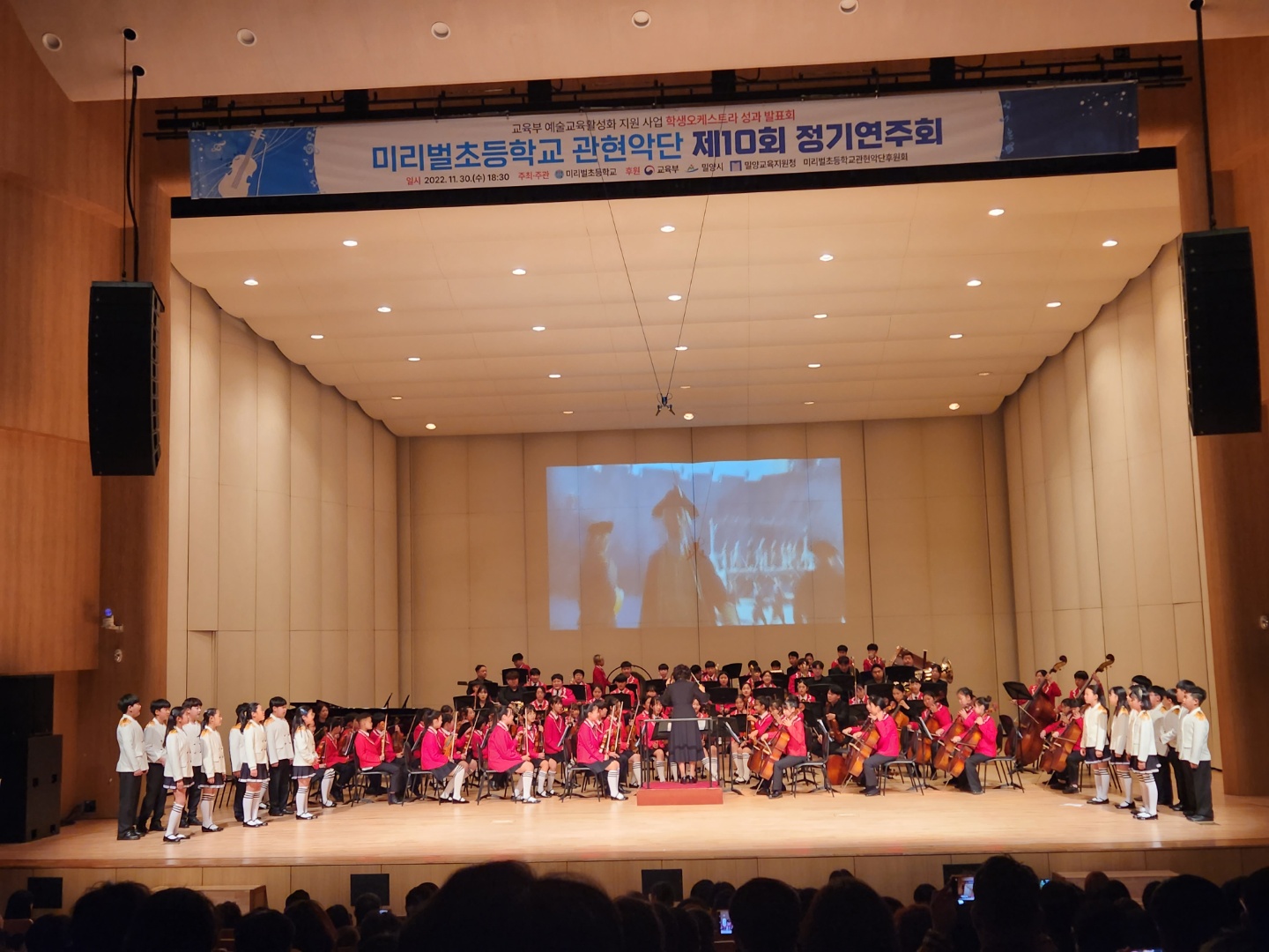 미리벌초, 관현악단 제10회 정기연주회(아름다운 음악이 주는 감동으로 가을밤을 수놓다) - 관련이미지1