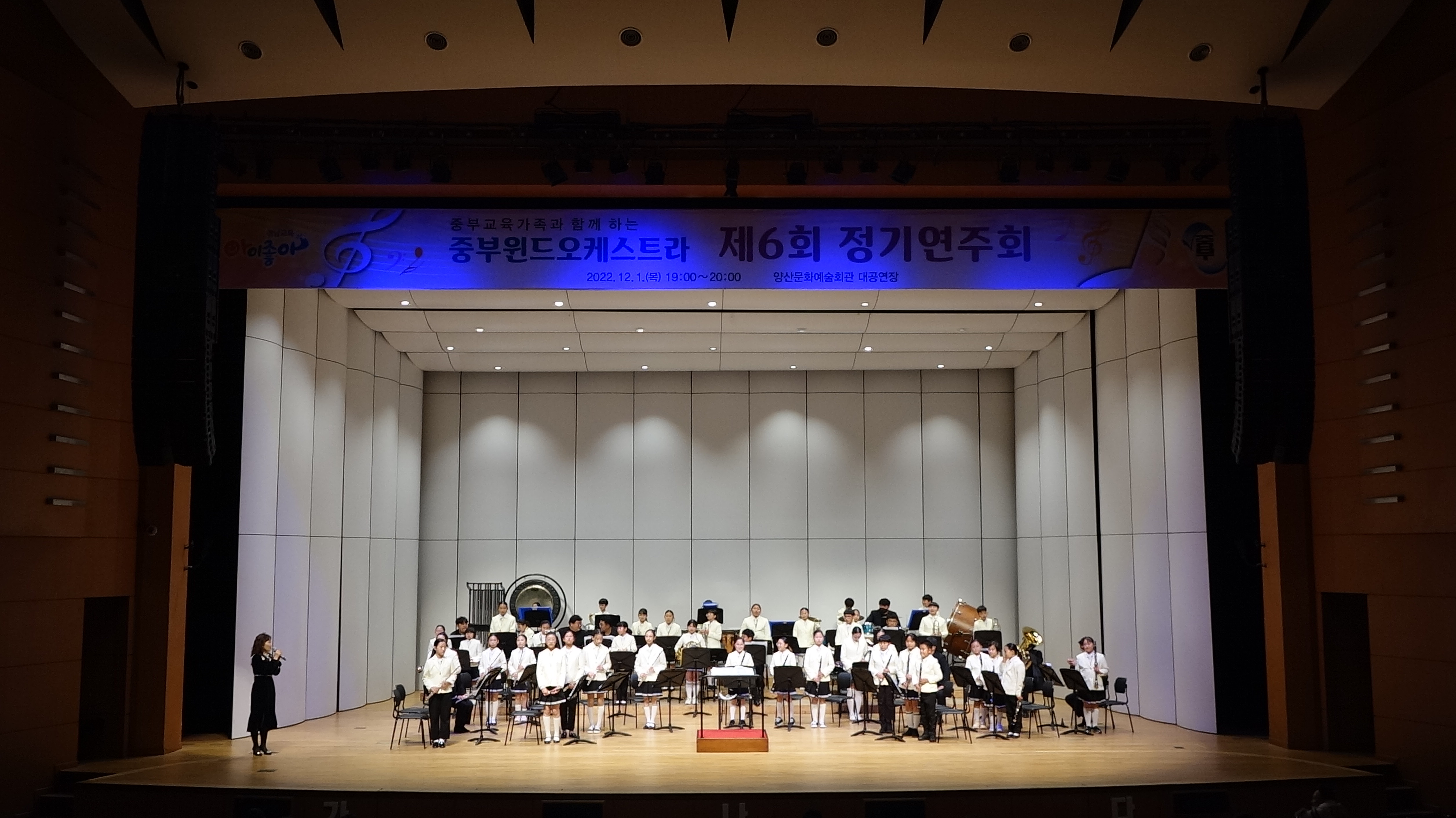 중부초, 제6회 중부윈드오케스트라 정기연주회 성황리에 개최 - 관련이미지1