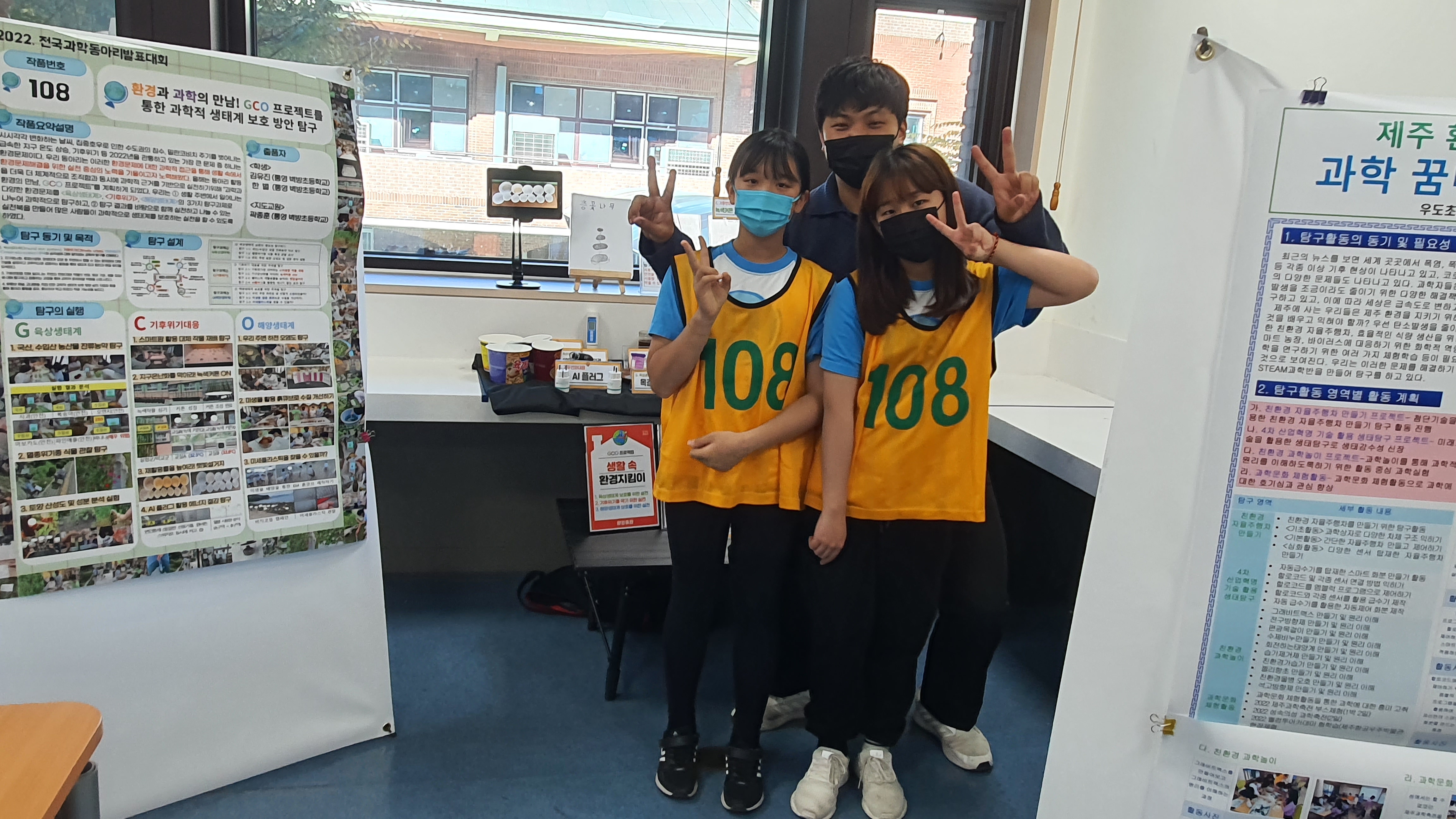 벽방초 GCO 환경동아리 전국과학동아리발표대회 최고상 수상 - 관련이미지2