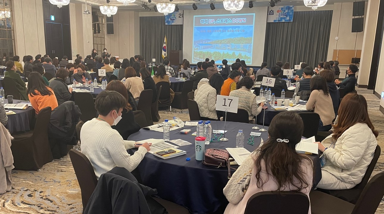 경남교육청, 중등 기초학력 성과 나눔의 장 열어(중등교육과 강성희 ☎268-1165) - 관련이미지1
