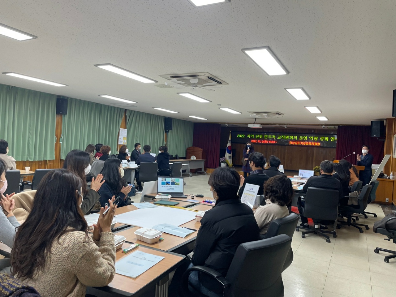 거창교육지원청, 2022. 민주적 교직원회의 운영 역량 강화 연수 실시 - 관련이미지2