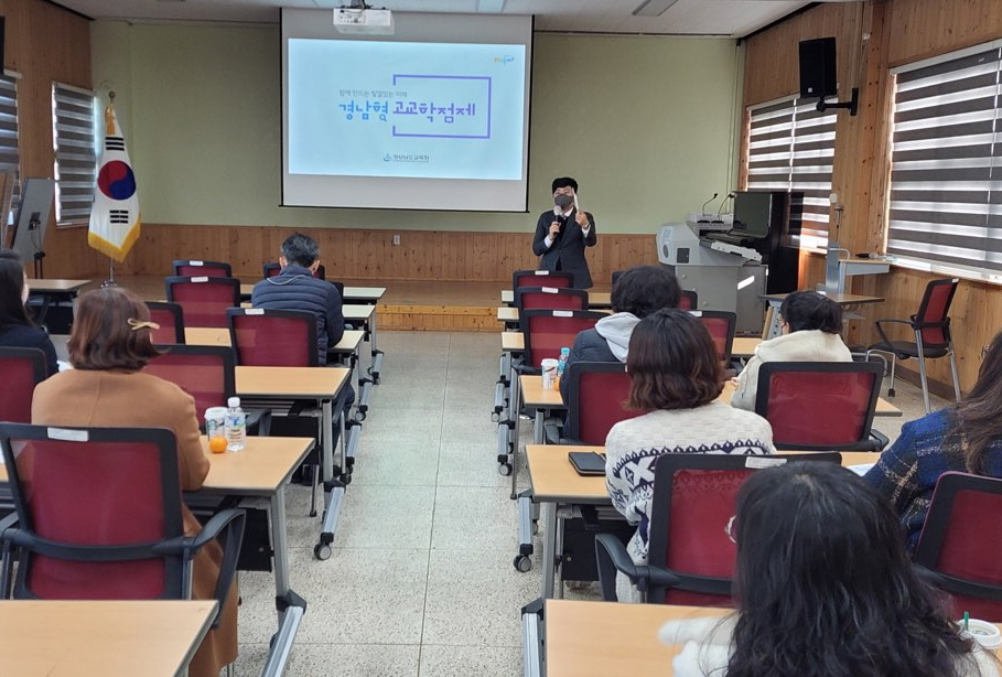 2022. 초등학교 학부모 대상 자유학기제 및 고교학점제 연수 실시 - 관련이미지1