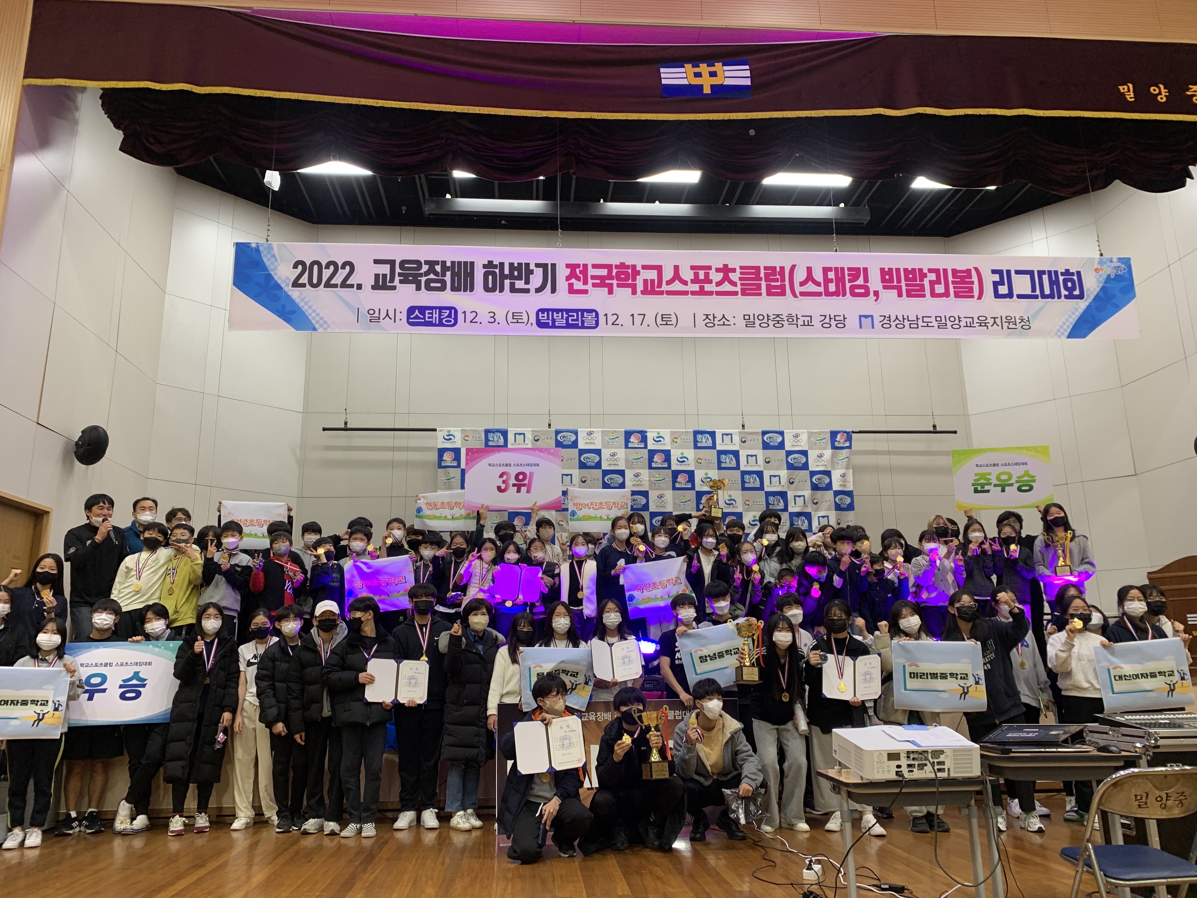 2022. 밀양 교육장배 전국학교스포츠클럽 대회 개최 - 관련이미지1