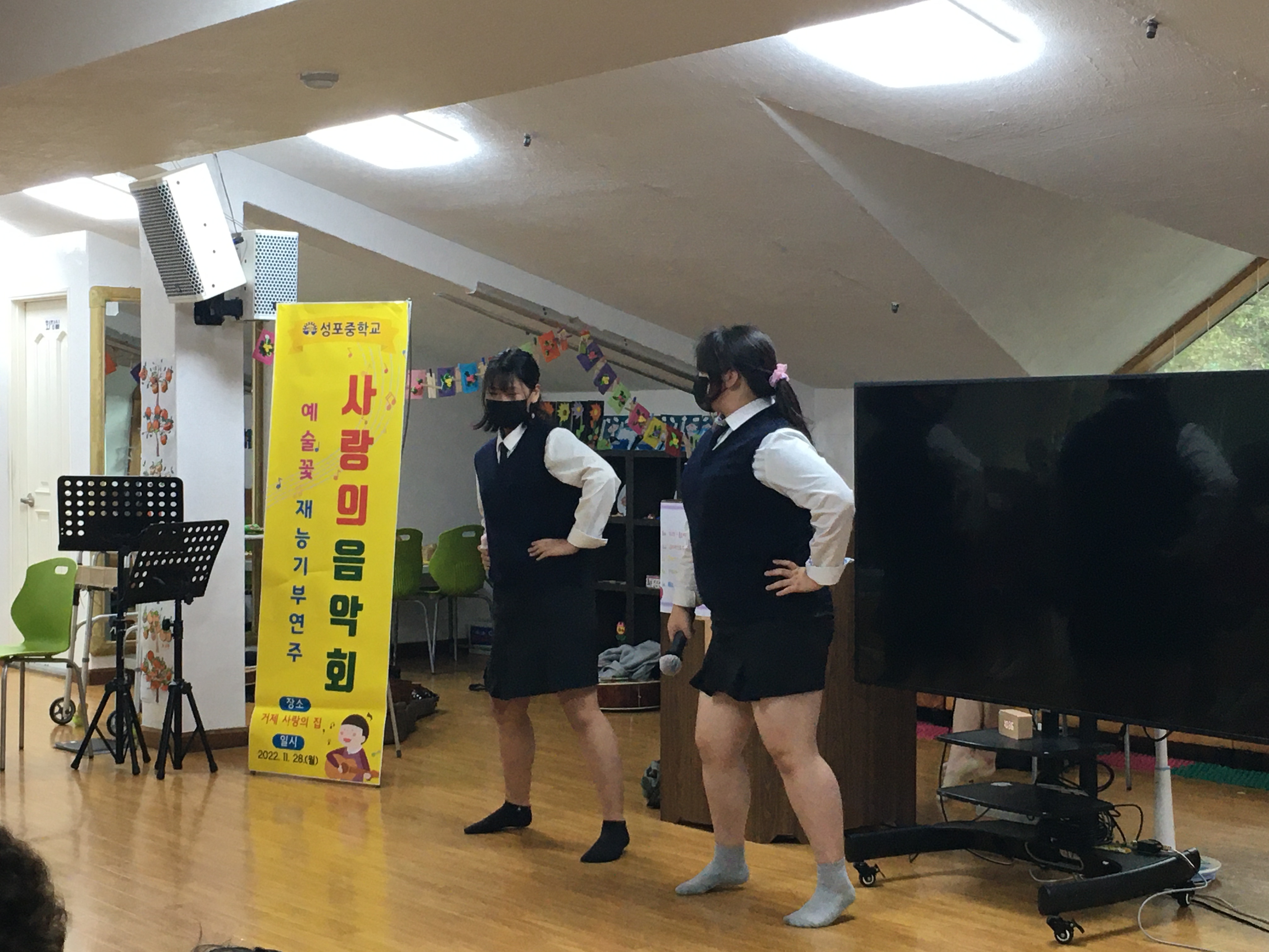 성포중학교 거제 사랑의 집 방문 사랑의 음악회통해 나눔의 기쁨 누려 - 관련이미지3