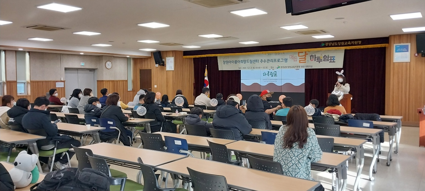 창원교육지원청 Wee센터,“매듭달, 하루쉼표”아이좋아! - 관련이미지2