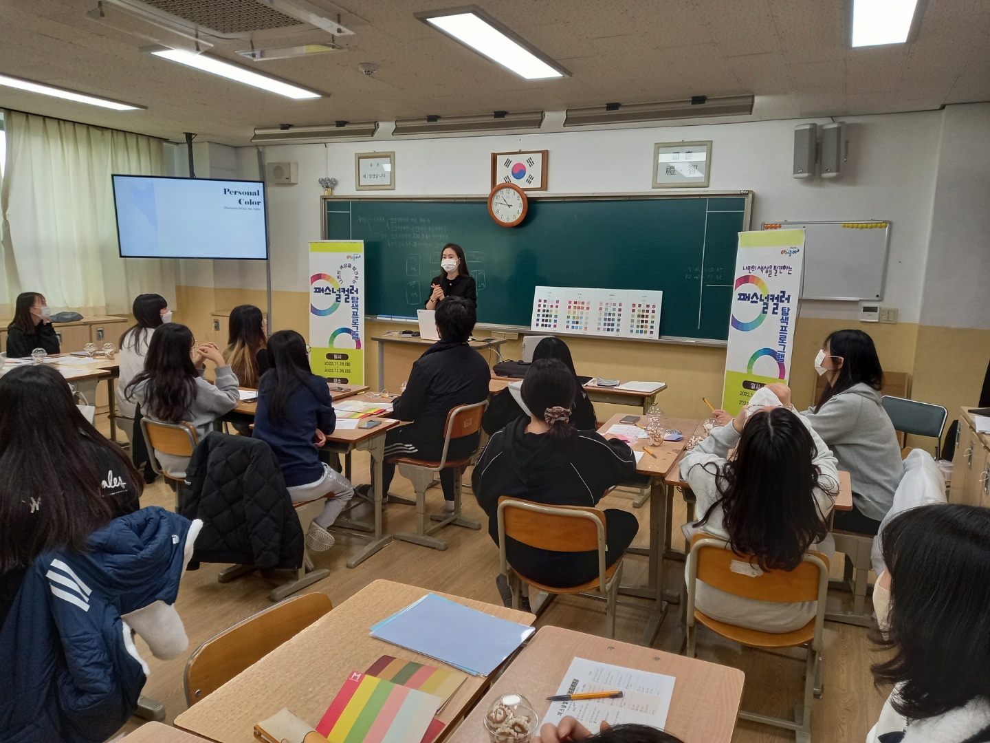 김해분성여고, 수능 마친 3학년 퍼스널컬러를 탐색하다 - 관련이미지1