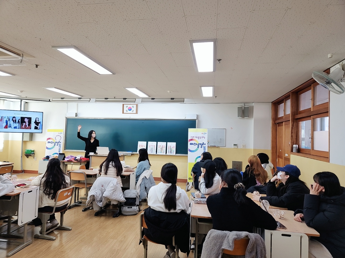 김해분성여고, 수능 마친 3학년 퍼스널컬러를 탐색하다 - 관련이미지2