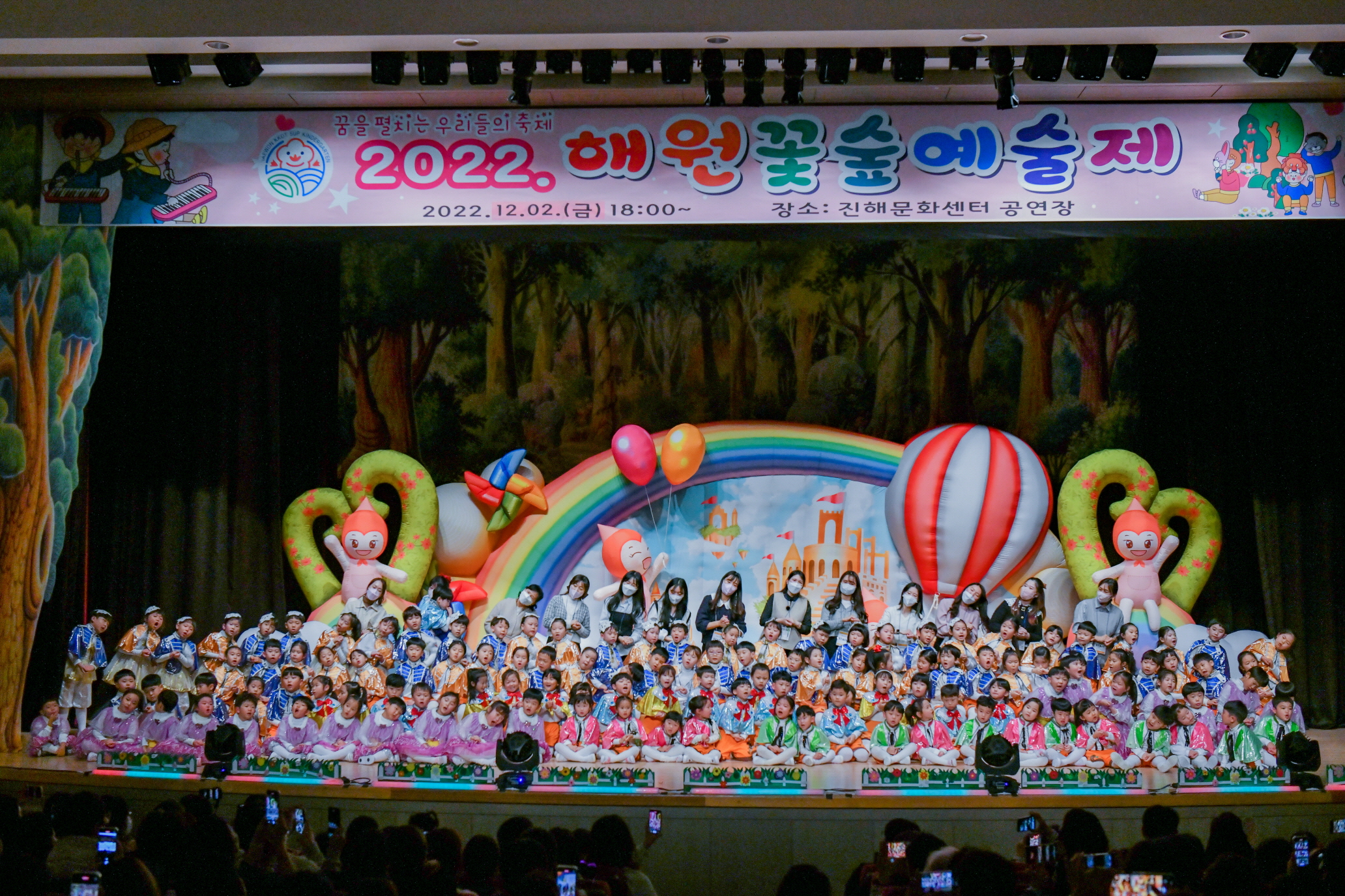 해원꽃숲유치원, 꿈을 펼치는 우리들의 축제에 초대해요 - 관련이미지3