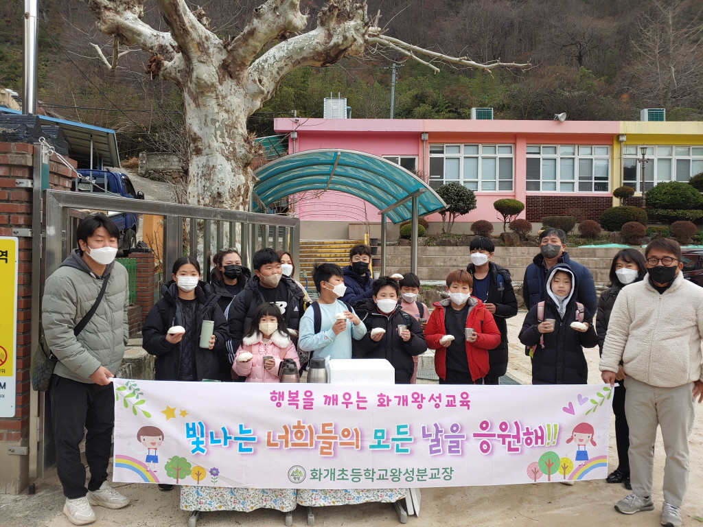 화개초왕성분교, 호빵과 핫초코로 나누는 학부모회의 끈끈한 情 - 관련이미지3