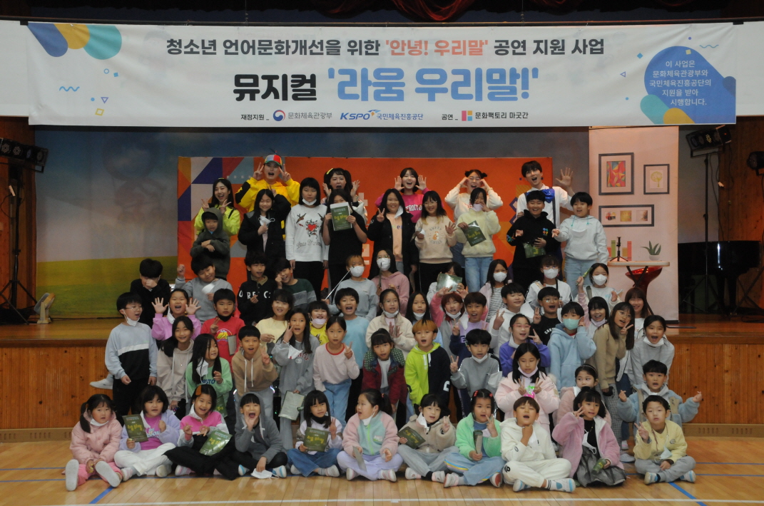 안의초, 라움’이 무슨 뜻인지 아시나요? - 관련이미지3