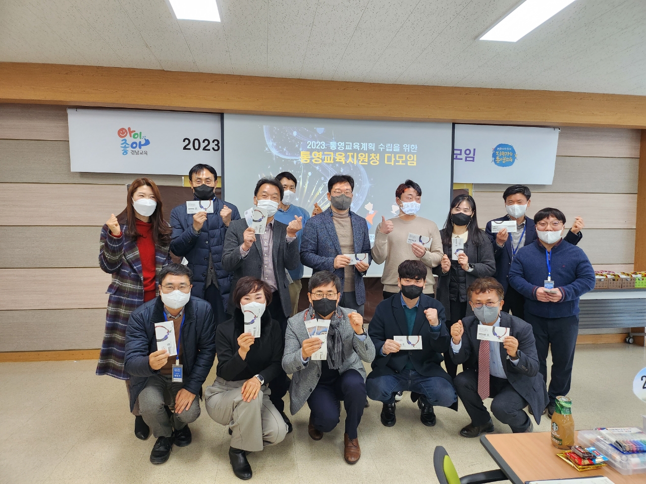 통영교육지원청, 청렴한 경남교육은 소통 공감으로 부터! - 관련이미지1