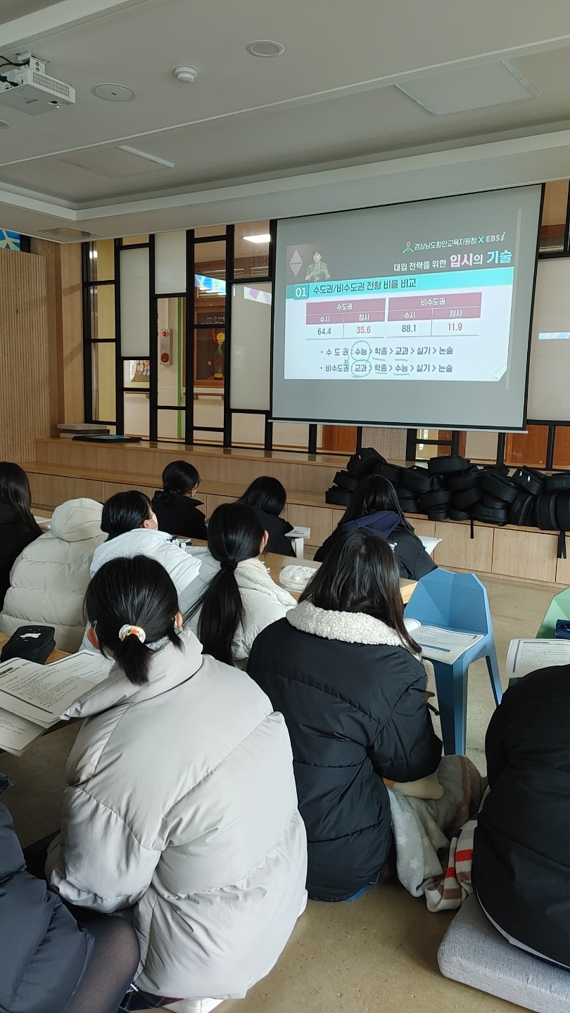 함안교육지원청, 예비고 1학년 대상 대학입시설명회 실시 - 관련이미지2