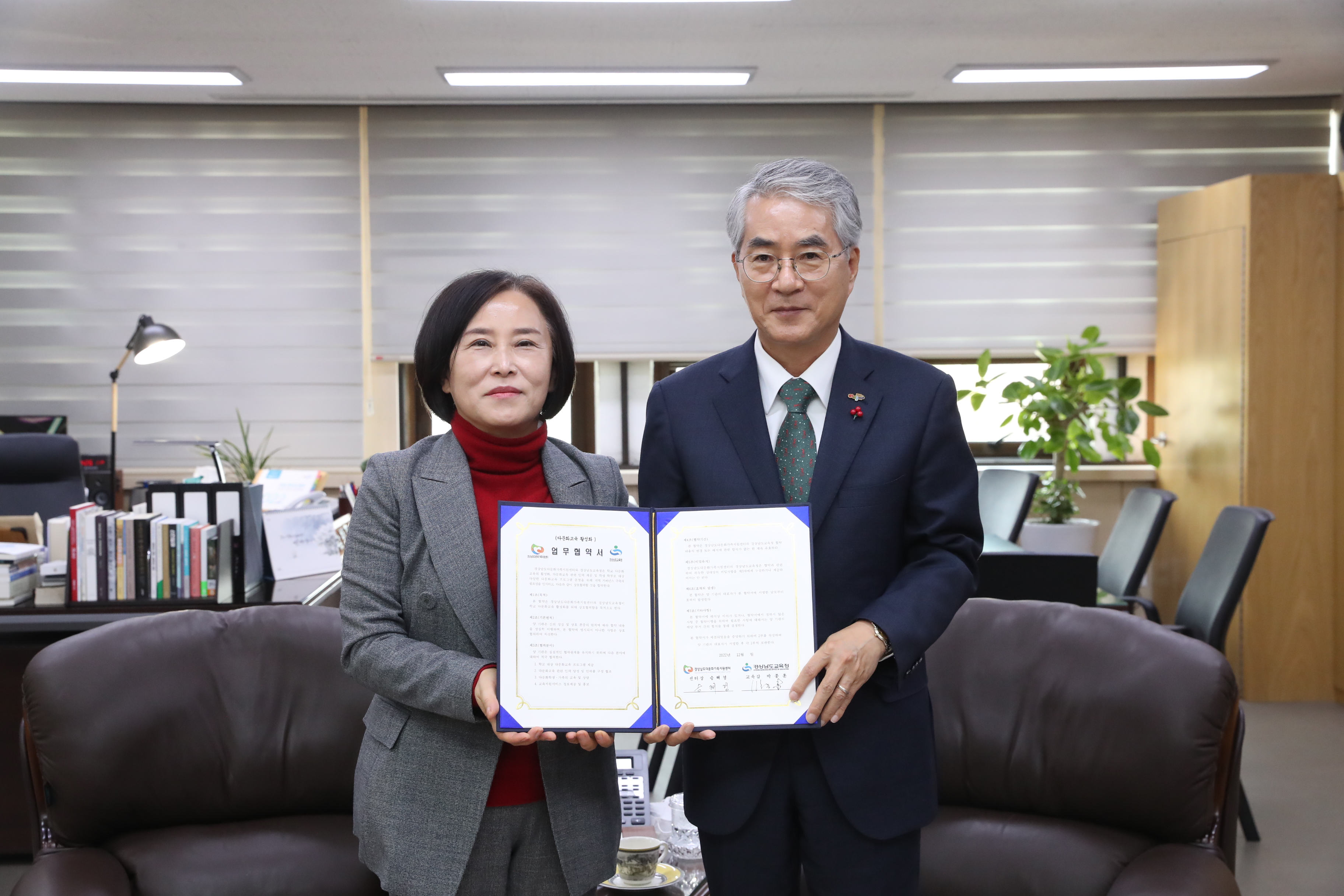 경남교육청, 학교 다문화 교육 활성화 업무 협약(진로교육과 염수정 ☎268-1412) - 관련이미지1