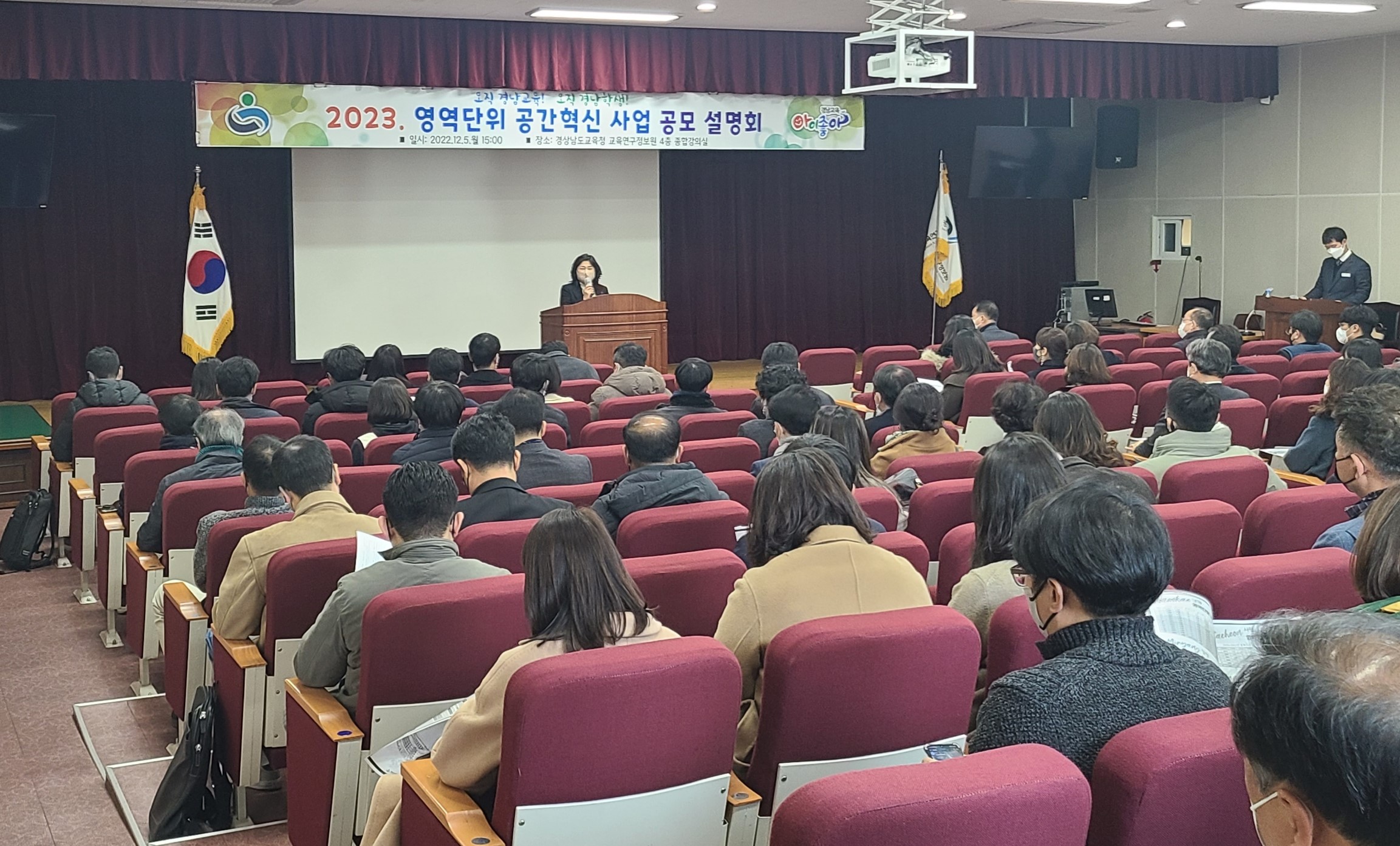 2023년 영역단위 공간혁신 사업 공모, 쉽게 알려드립니다(미래학교추진단 문기철 ☎268-1092) - 관련이미지1