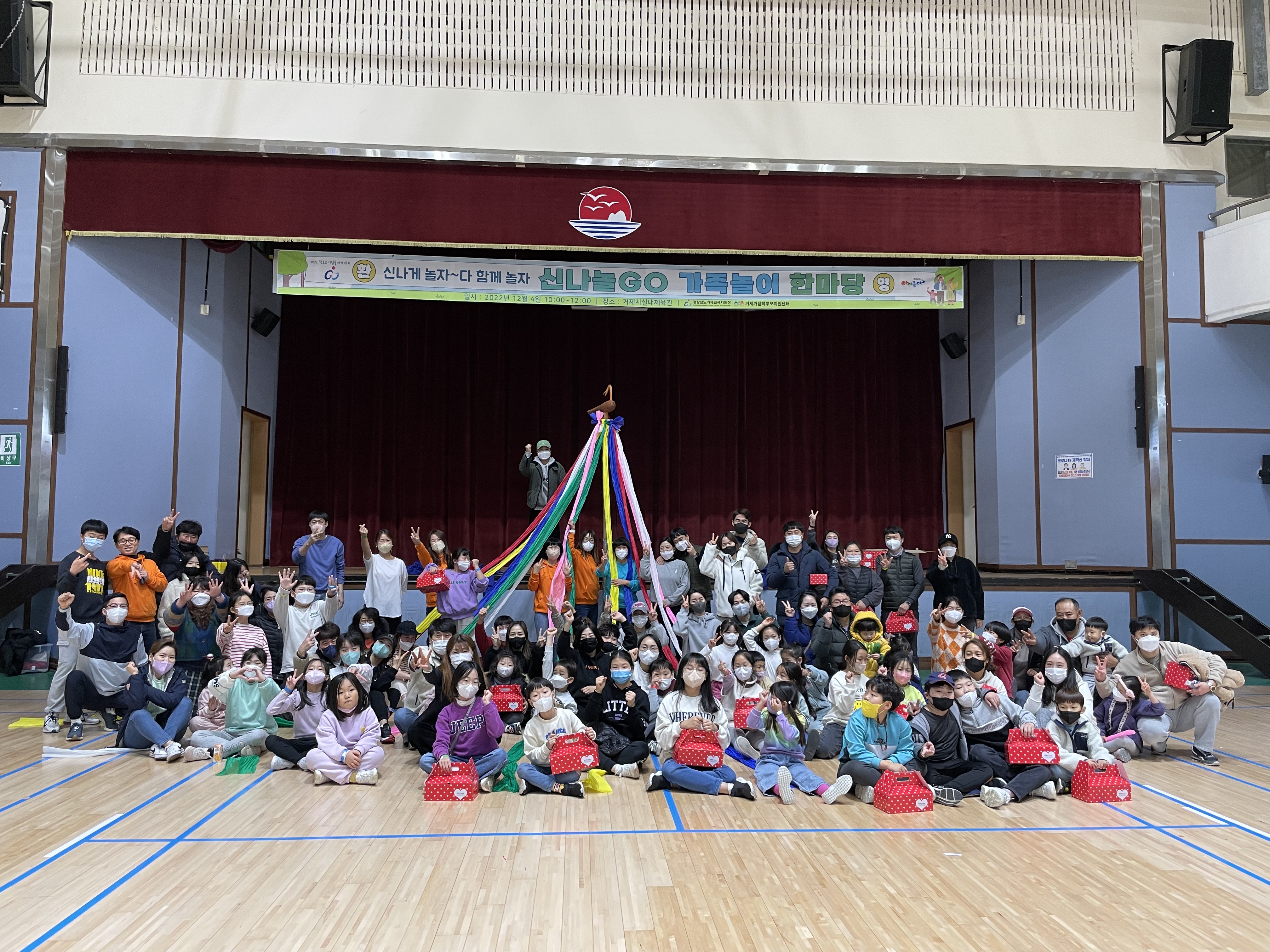 거제교육지원청, ‘온 가족이 함께하는 신나놀GO 가족 놀이 한마당’ 개최 - 관련이미지1