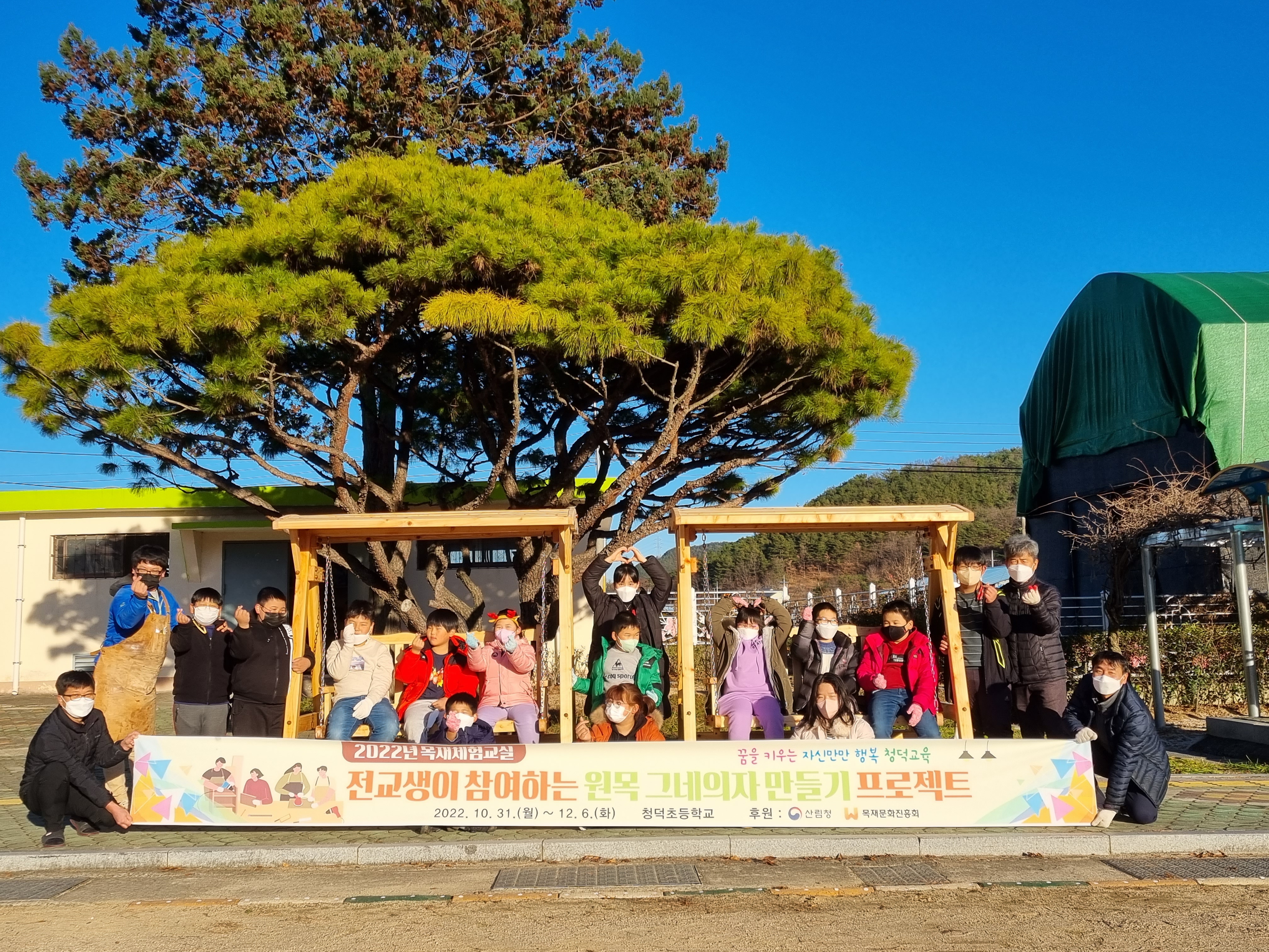 청덕초등학교, 2022년 학교 목재체험교실 - 관련이미지3