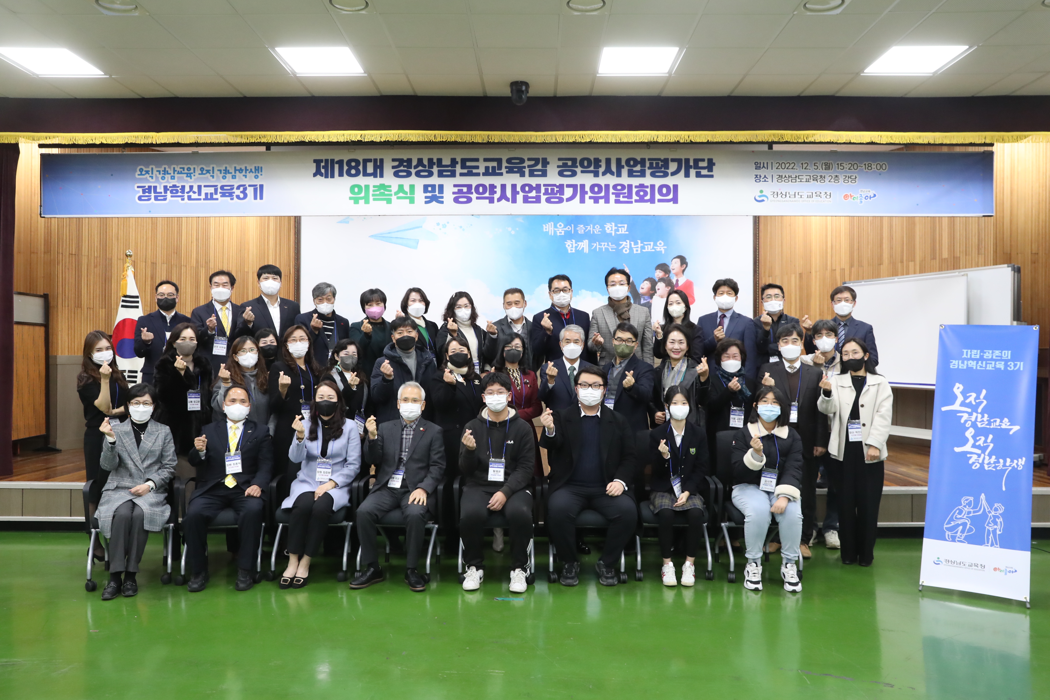 경남교육청, 교육감 공약사업평가단 위촉(정책기획관 고희점 ☎278-1730 또는 정현정 ☎278-1732) - 관련이미지1