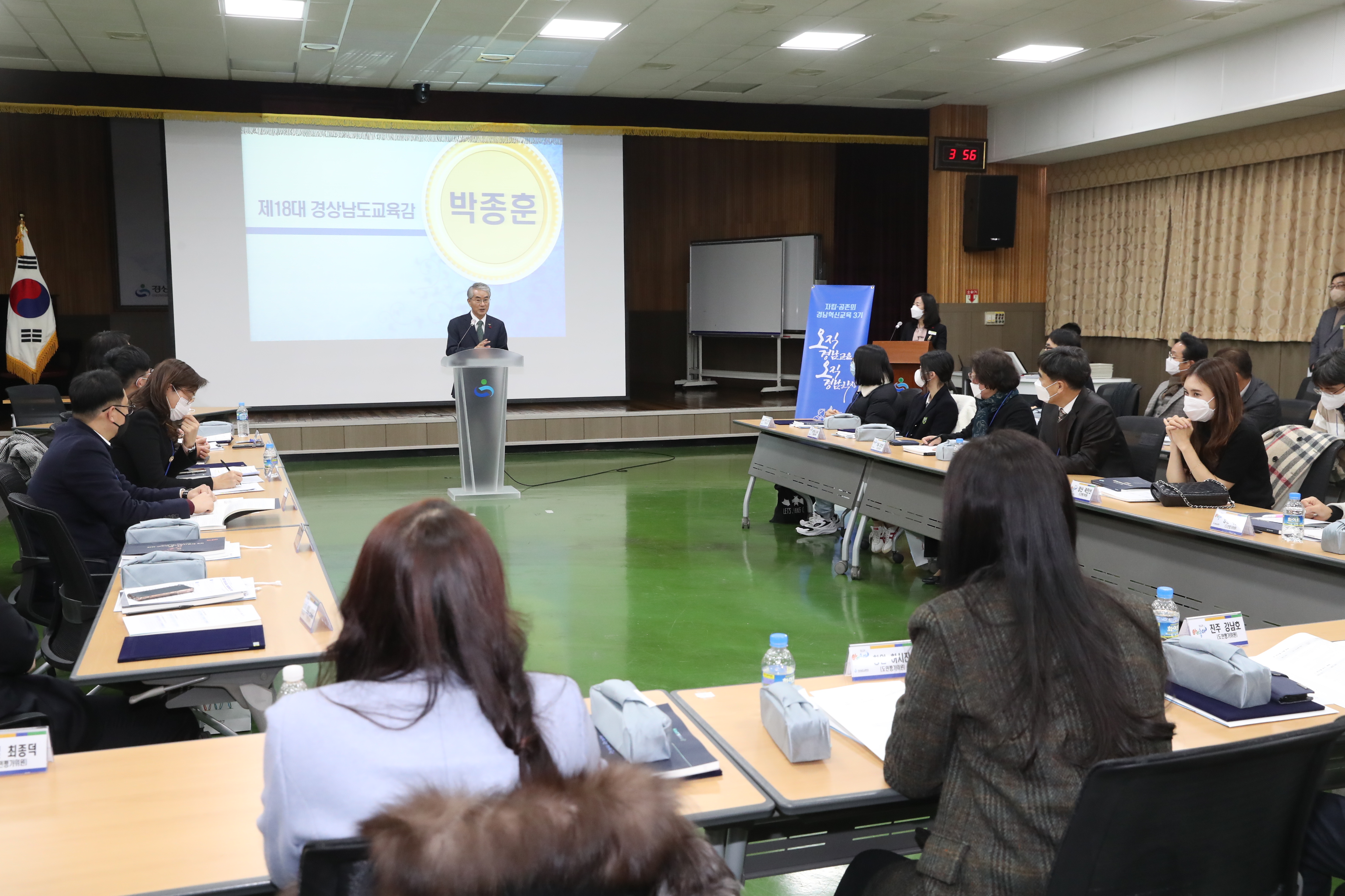경남교육청, 교육감 공약사업평가단 위촉 - 관련이미지3