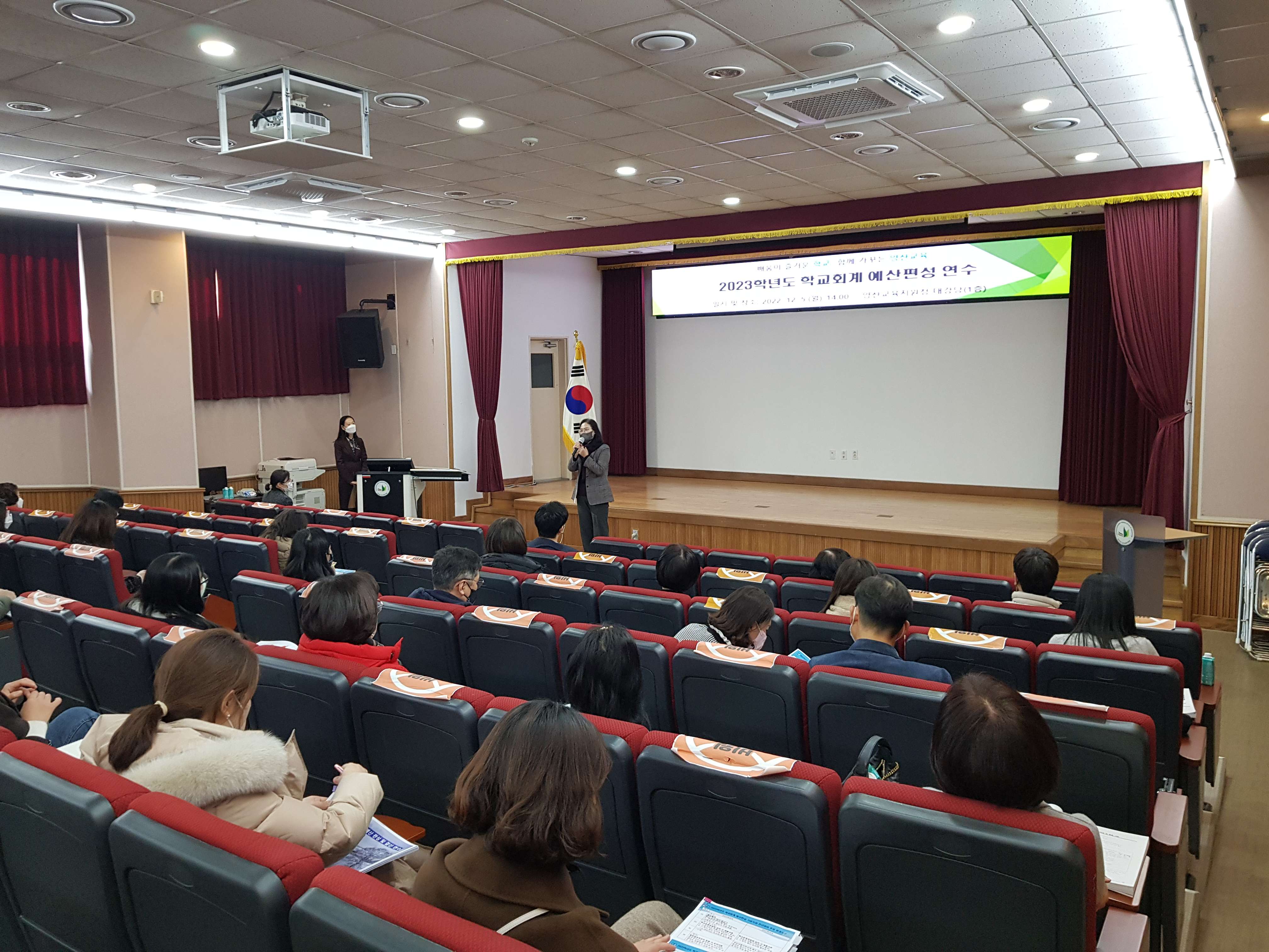 양산교육지원청, 학교회계 달력 제작 및 예산 담당자 연수 실시 - 관련이미지1