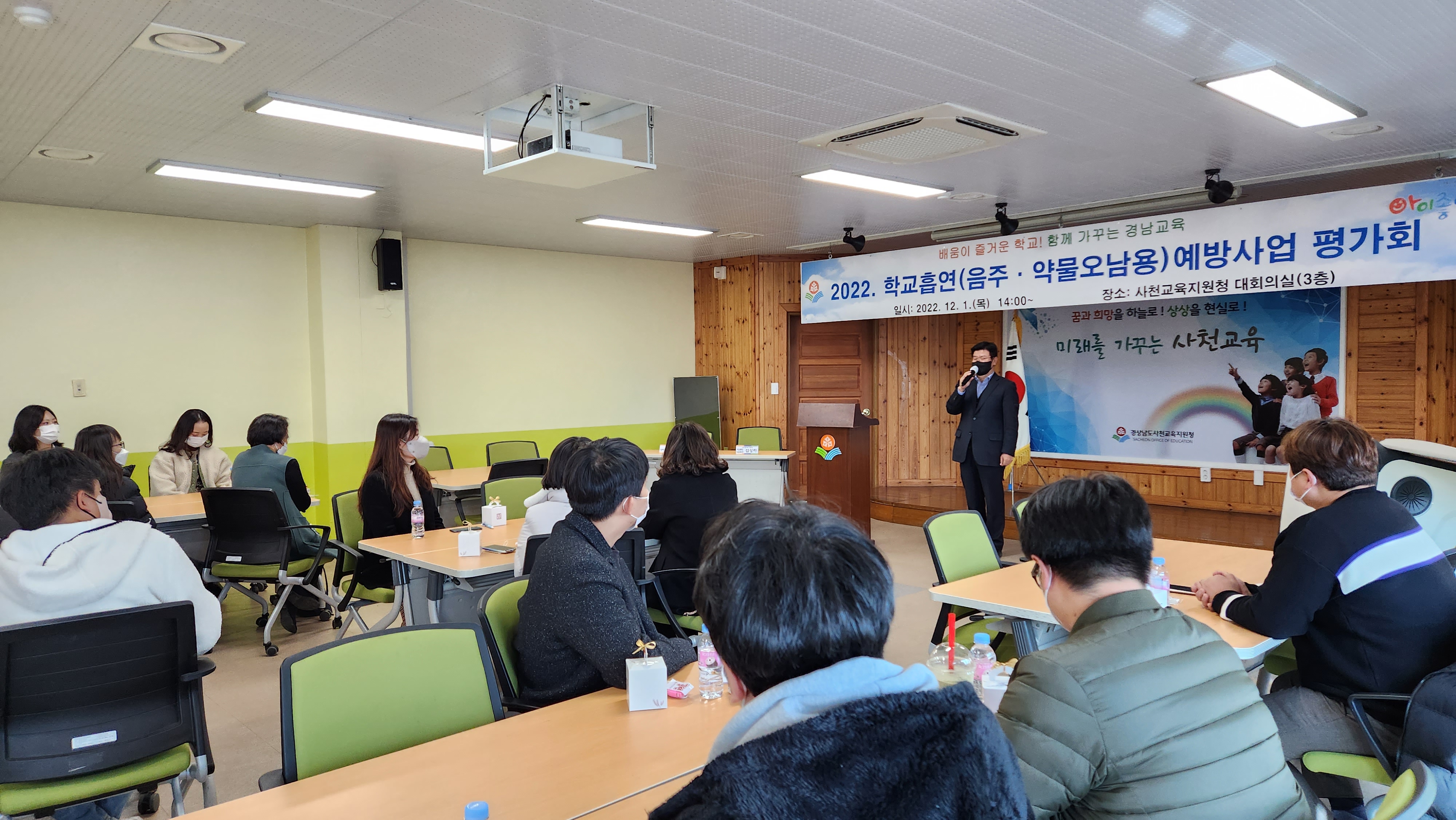 사천교육지원청, 학교흡연예방교육 담당자 평가회 실시 - 관련이미지1