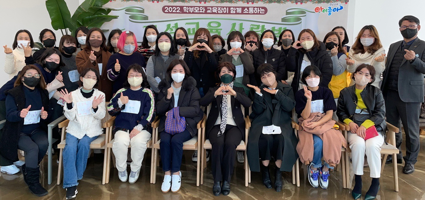 학부모와 교육장 소통하는 고성 교육 사랑방 운영 - 관련이미지1