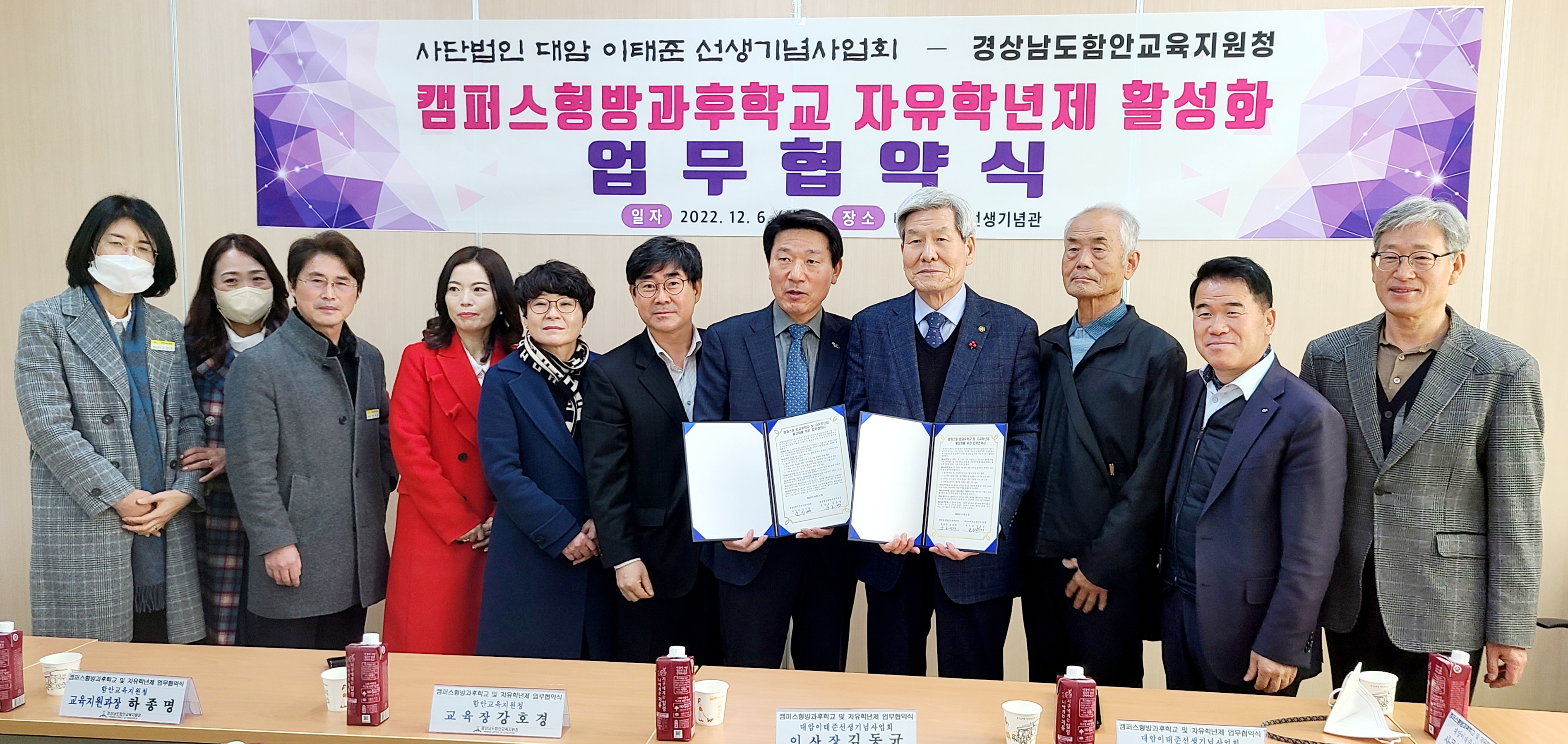 함안, 대암 이태준선생 기념사업회와 손 맞잡다 - 관련이미지1