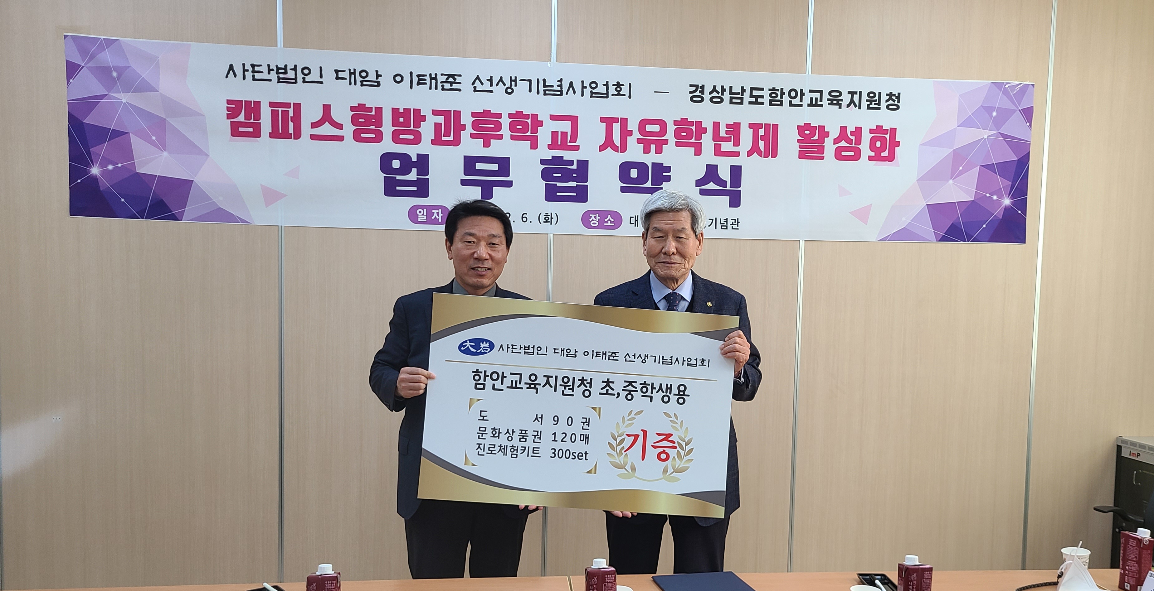 함안, 대암 이태준선생 기념사업회와 손 맞잡다 - 관련이미지2