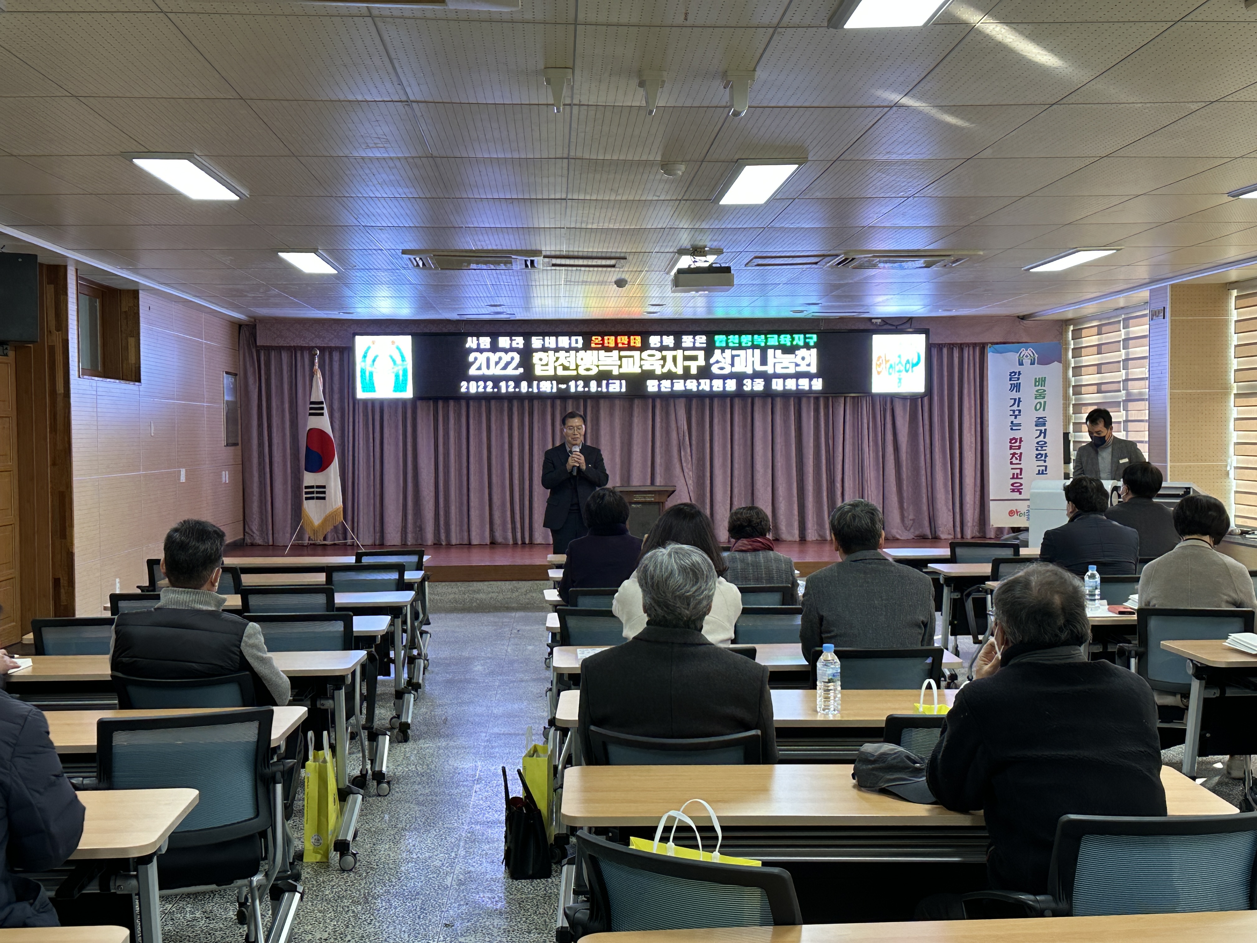 합천교육지원청, 2022. 합천행복교육지구 성과나눔회 개최 - 관련이미지1