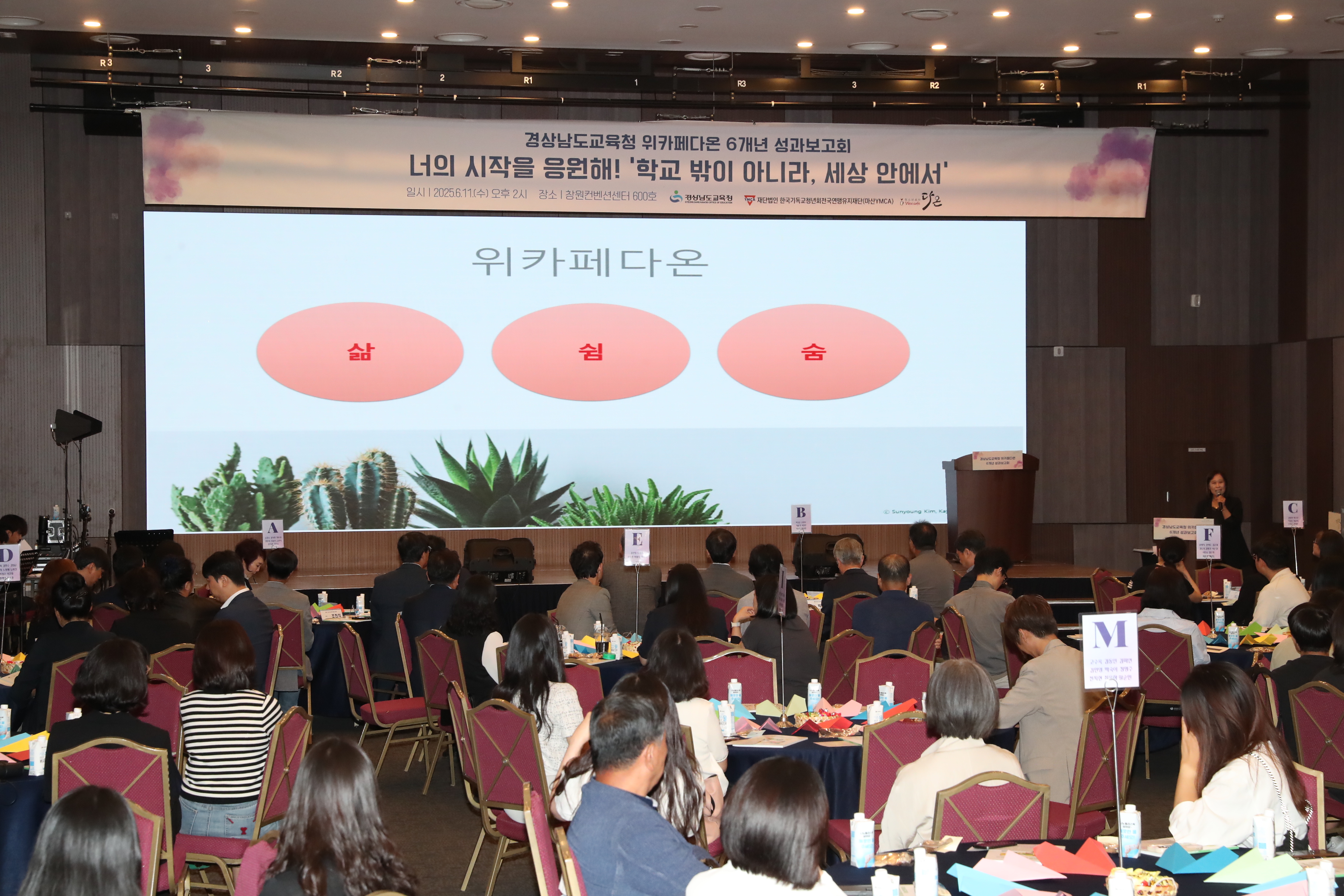 학교 밖 청소년 보금자리 ‘위카페 다온’ 성과보고회 개최 - 관련이미지2