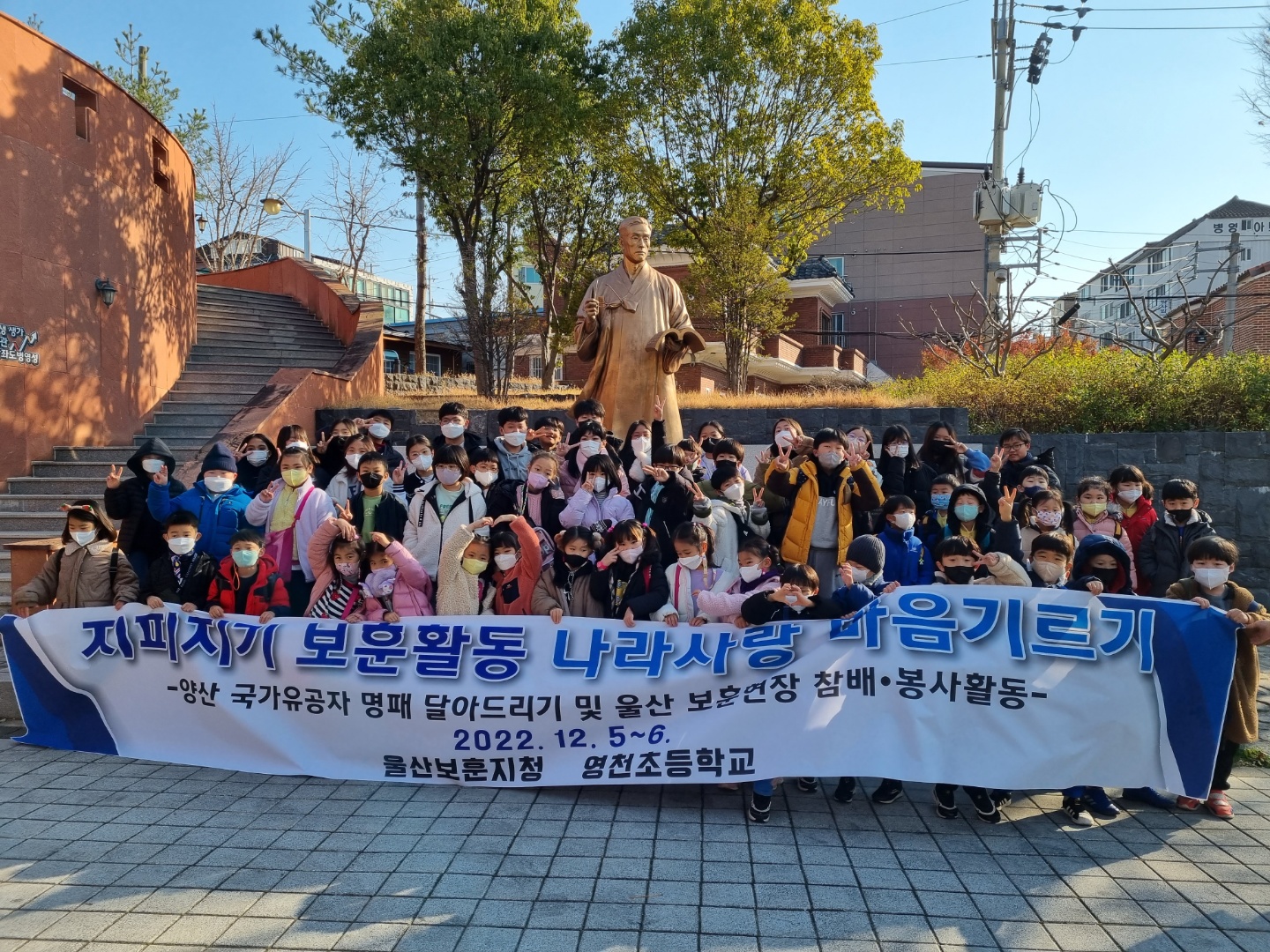 영천초, 국가 유공자 명패 달아드리기 울산 지역 보훈시설 봉사활동 나들이 - 관련이미지1