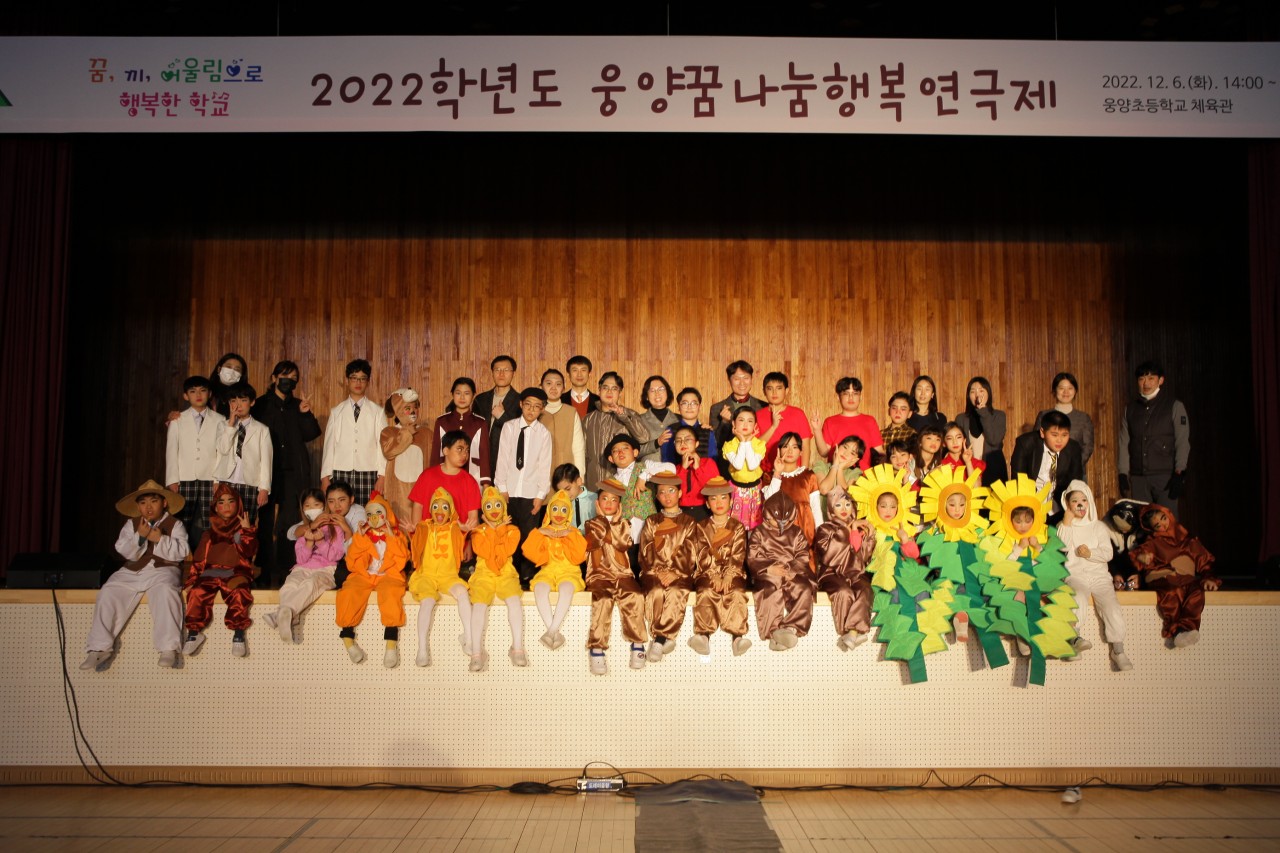 웅양초)마음껏 표현하고 함께 성장하는 웅양꿈나눔행복연극제 실시 - 관련이미지1