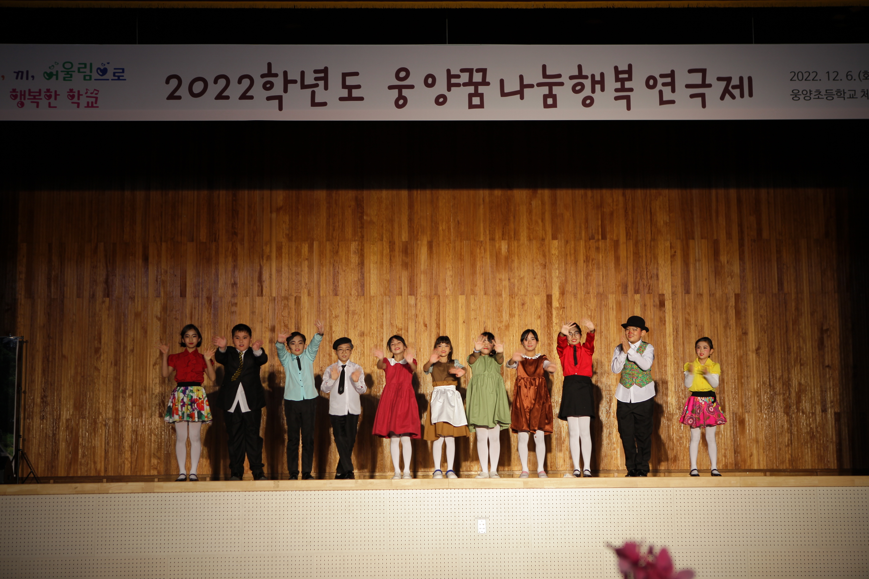 웅양초)마음껏 표현하고 함께 성장하는 웅양꿈나눔행복연극제 실시 - 관련이미지3