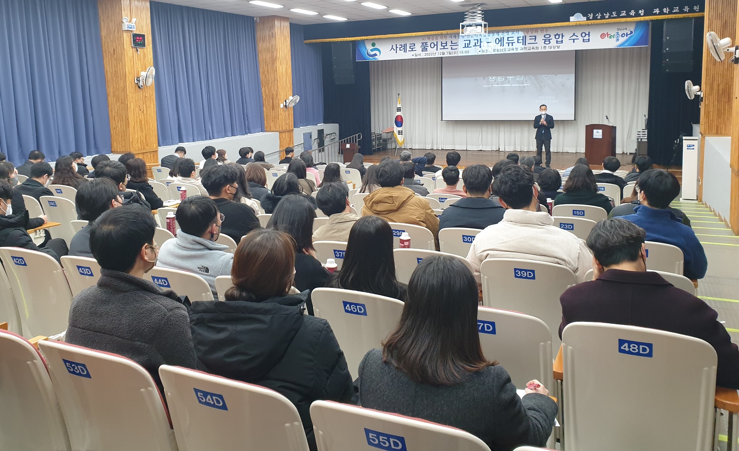 경남교육청, 빅데이터·인공지능 활용 수업 혁신 연수(창의인재과 박영희 ☎570-5502) - 관련이미지1