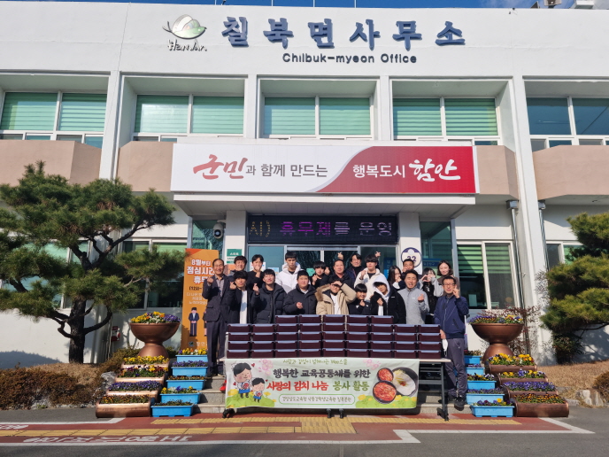 칠북분원 아름다운 교육마을공동체를 위한 사랑의 김치나눔봉사활동 - 관련이미지4