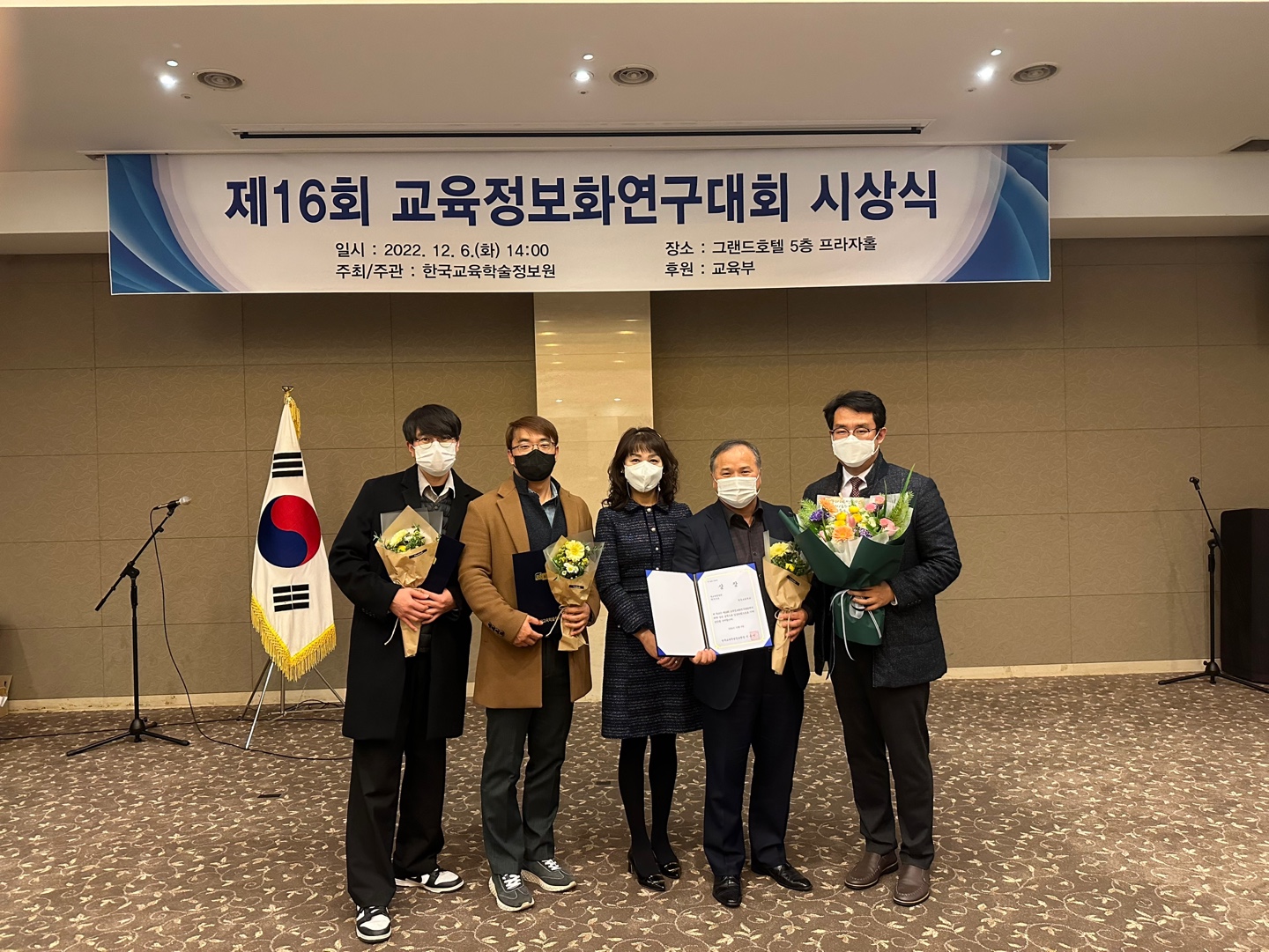 영운초, 제16회 교육정보화연구대회 학교경영분과에서 최우수상 수상 - 관련이미지1